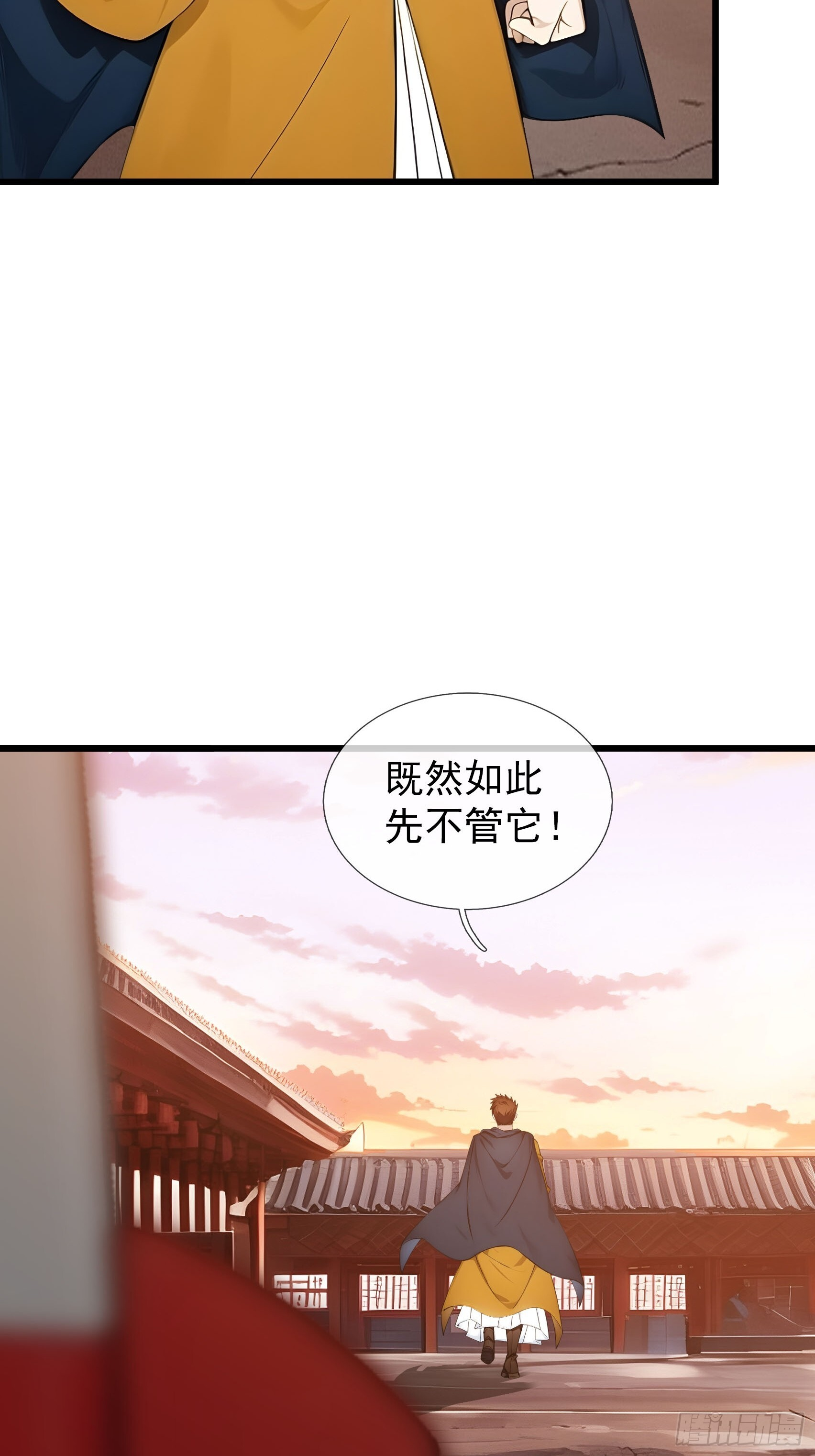 043 大战二位祖师！ 第73页