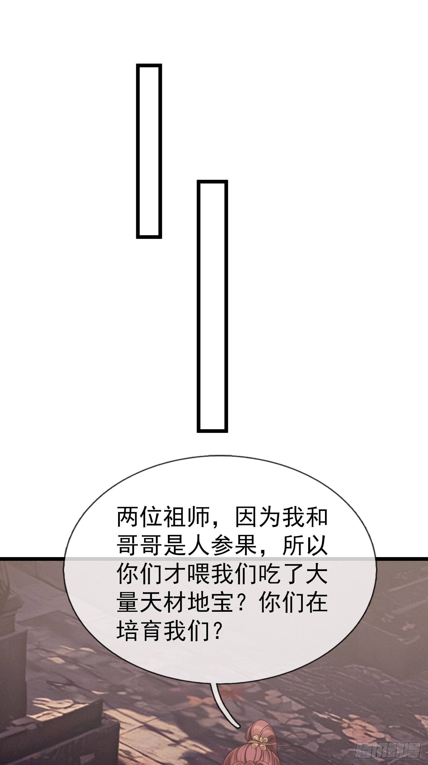 043 大战二位祖师！ 第76页