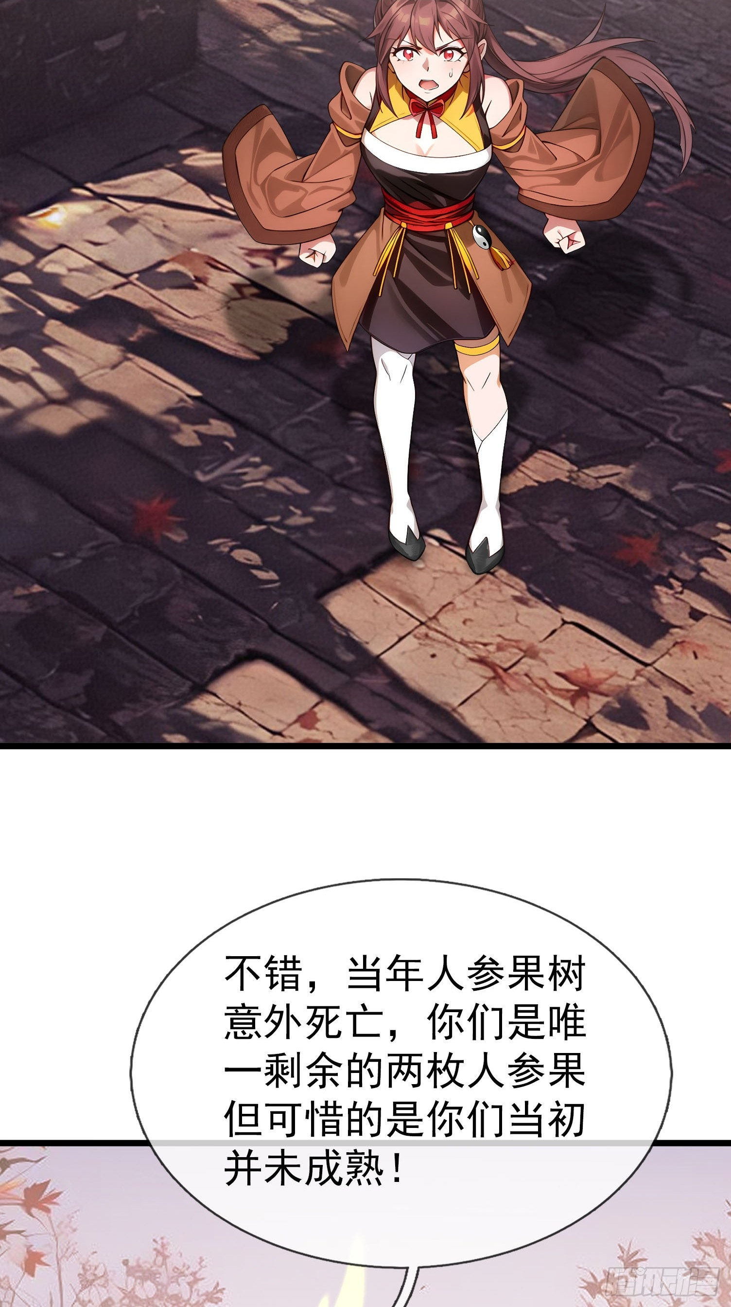 043 大战二位祖师[1] 第2页