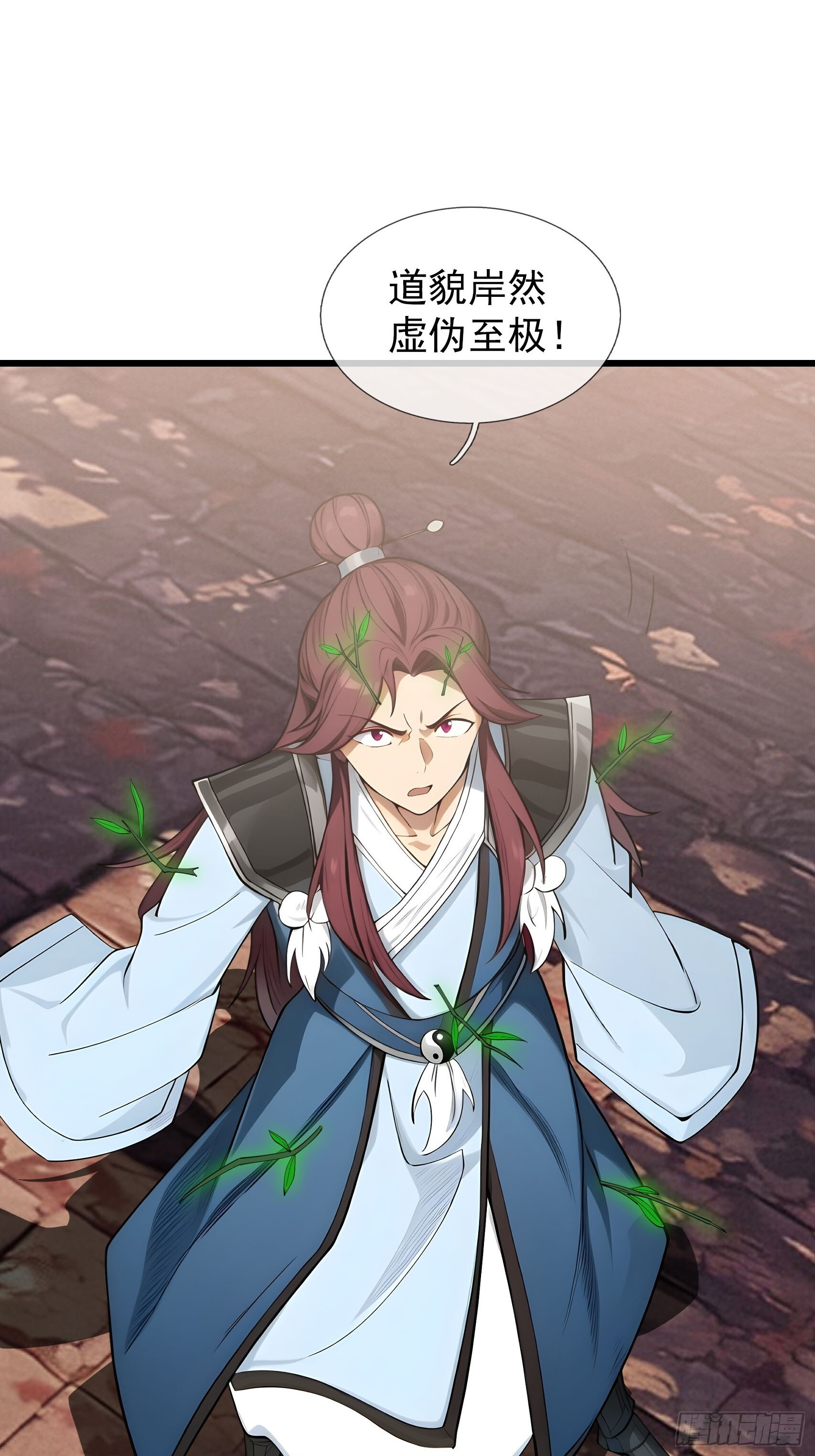 043 大战二位祖师[1] 第14页
