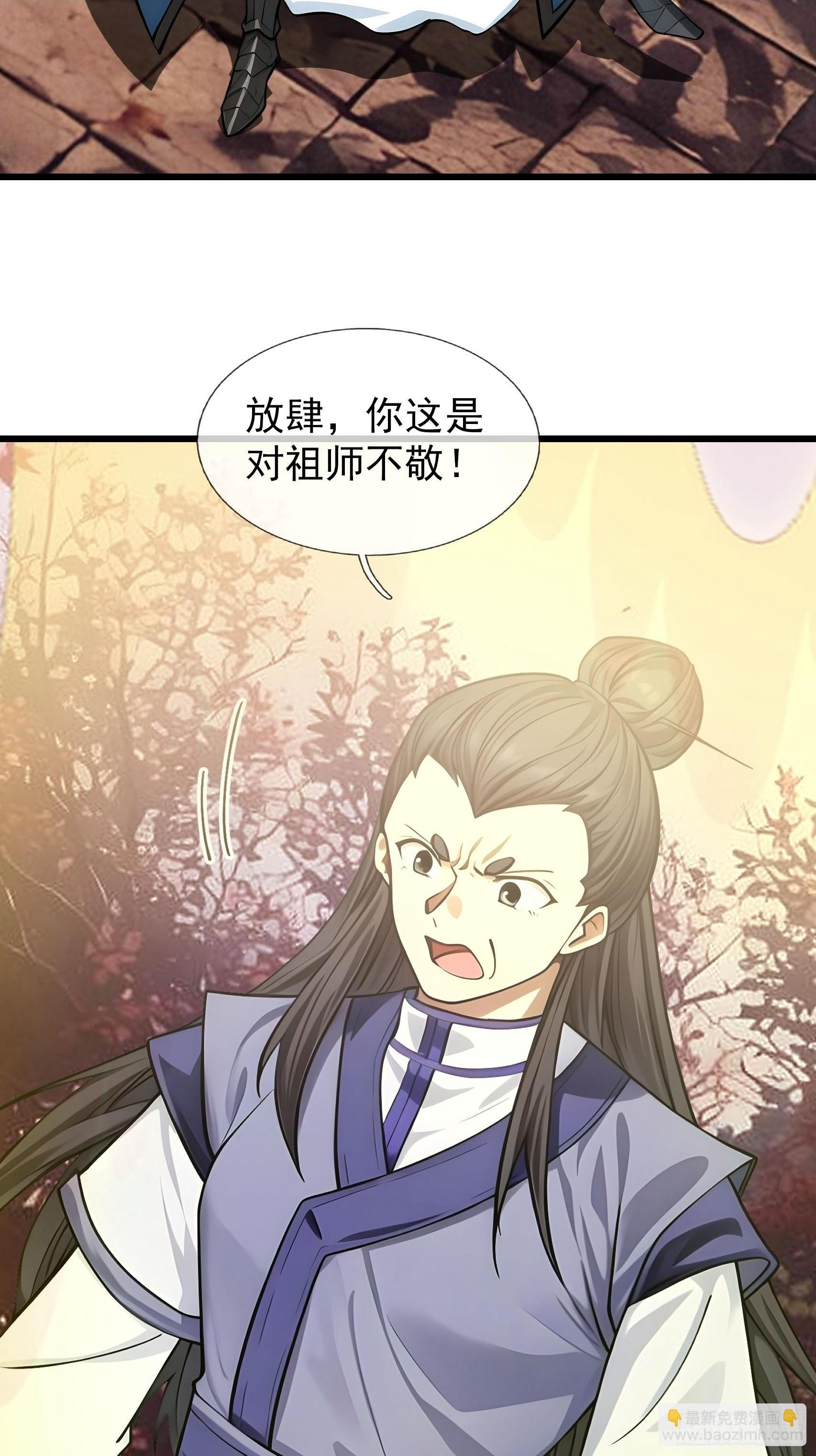043 大战二位祖师[1] 第15页