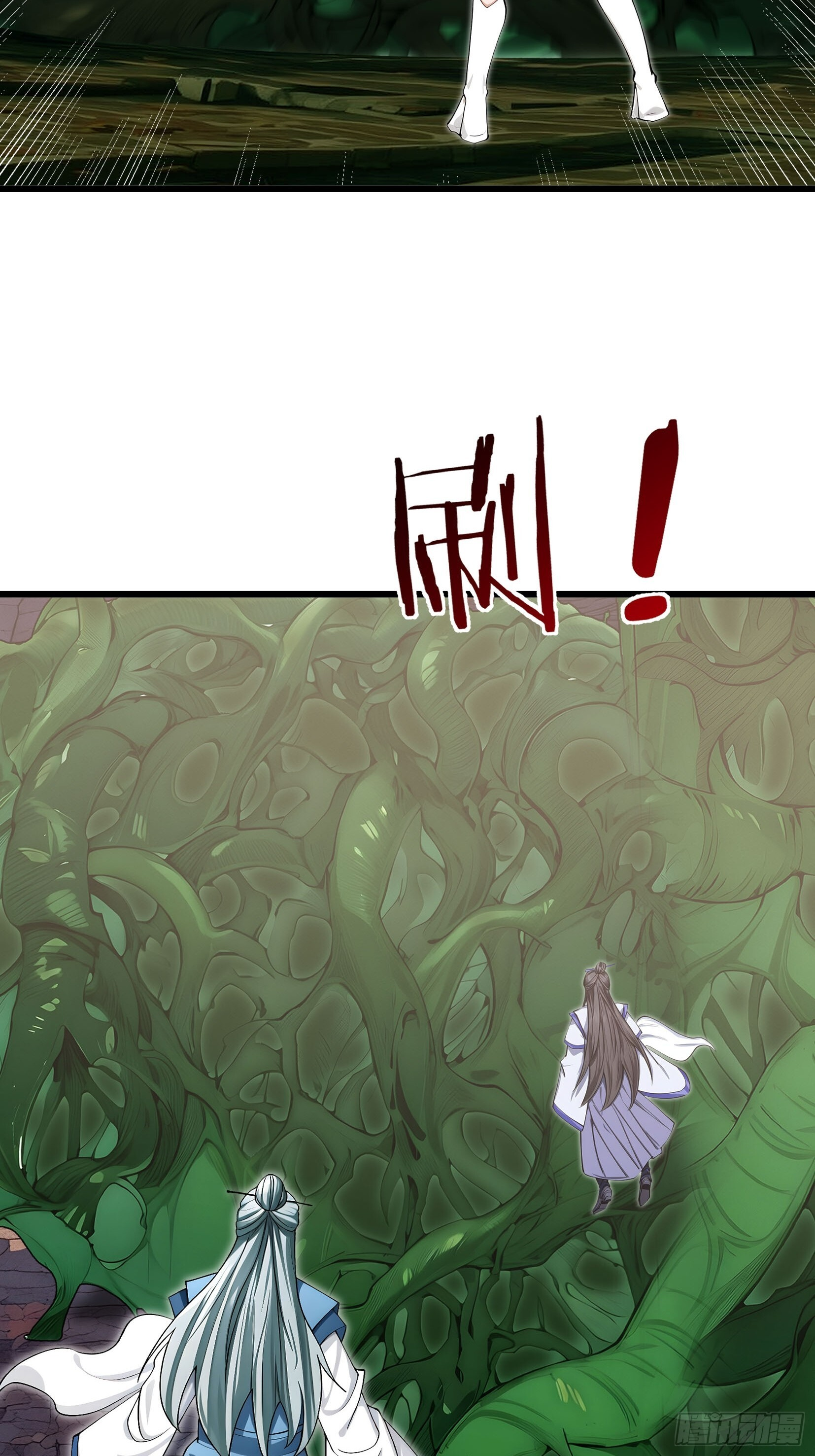 043 大战二位祖师[1] 第30页