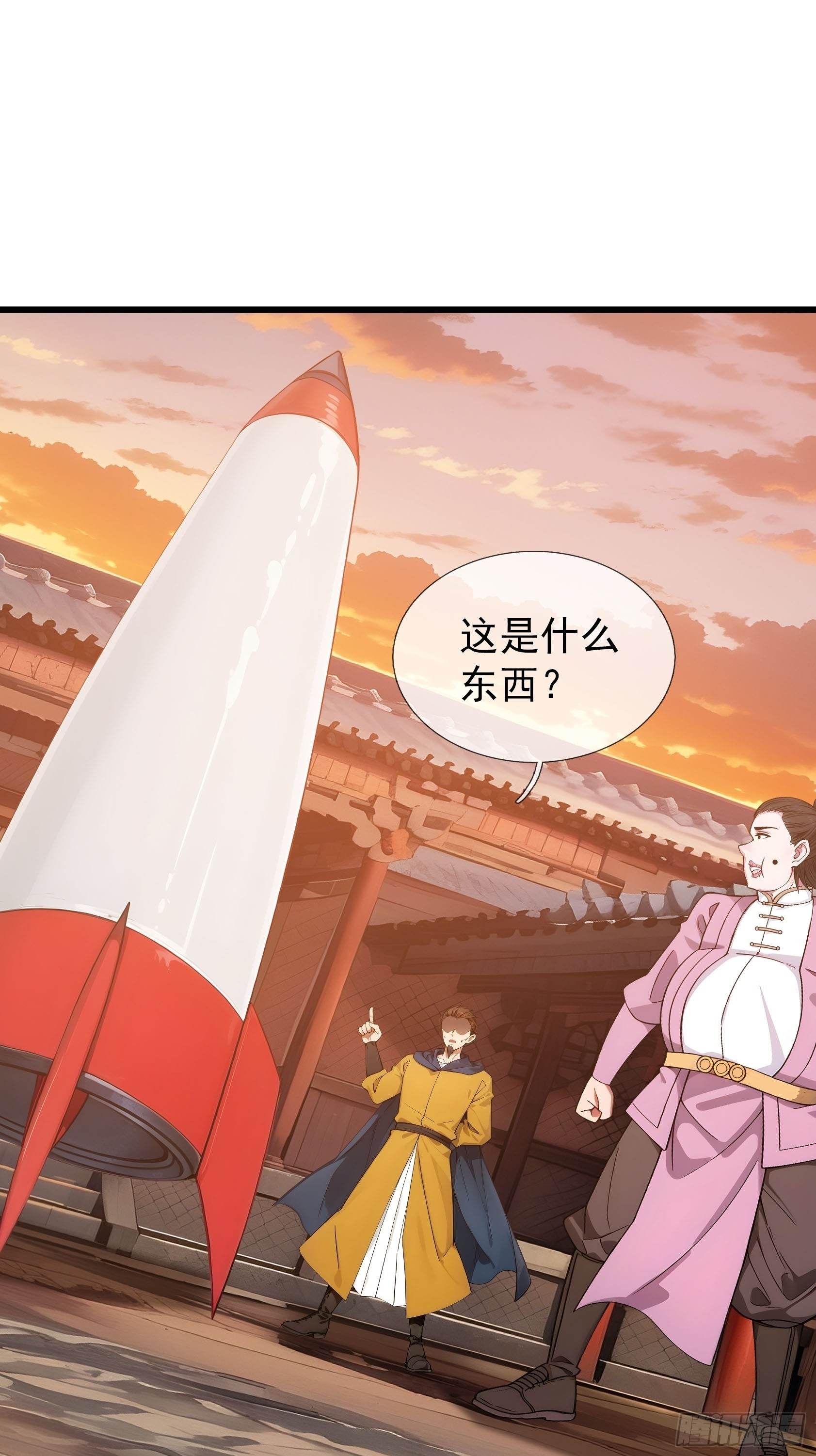 043 大战二位祖师[1] 第50页