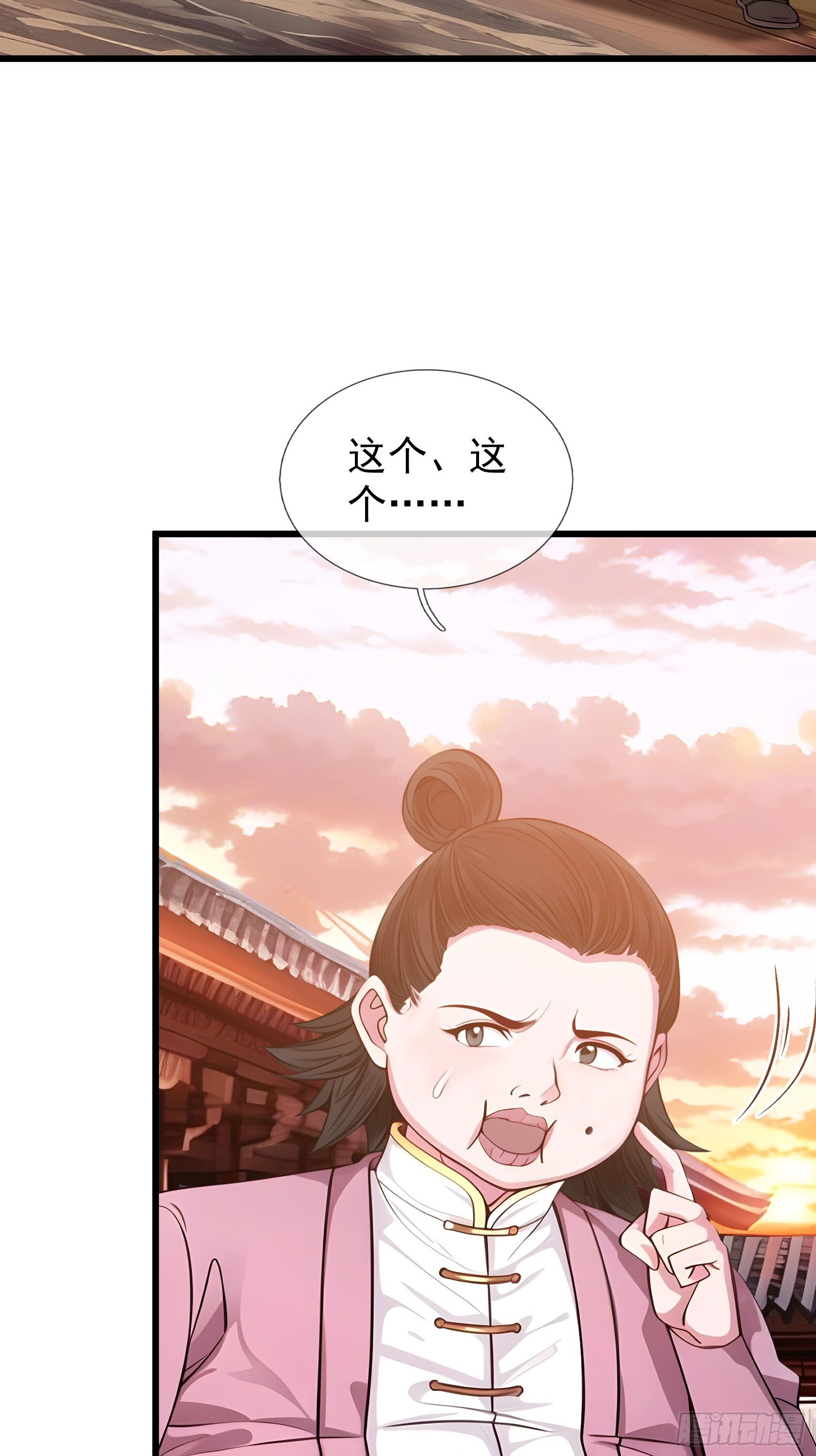 043 大战二位祖师[1] 第51页