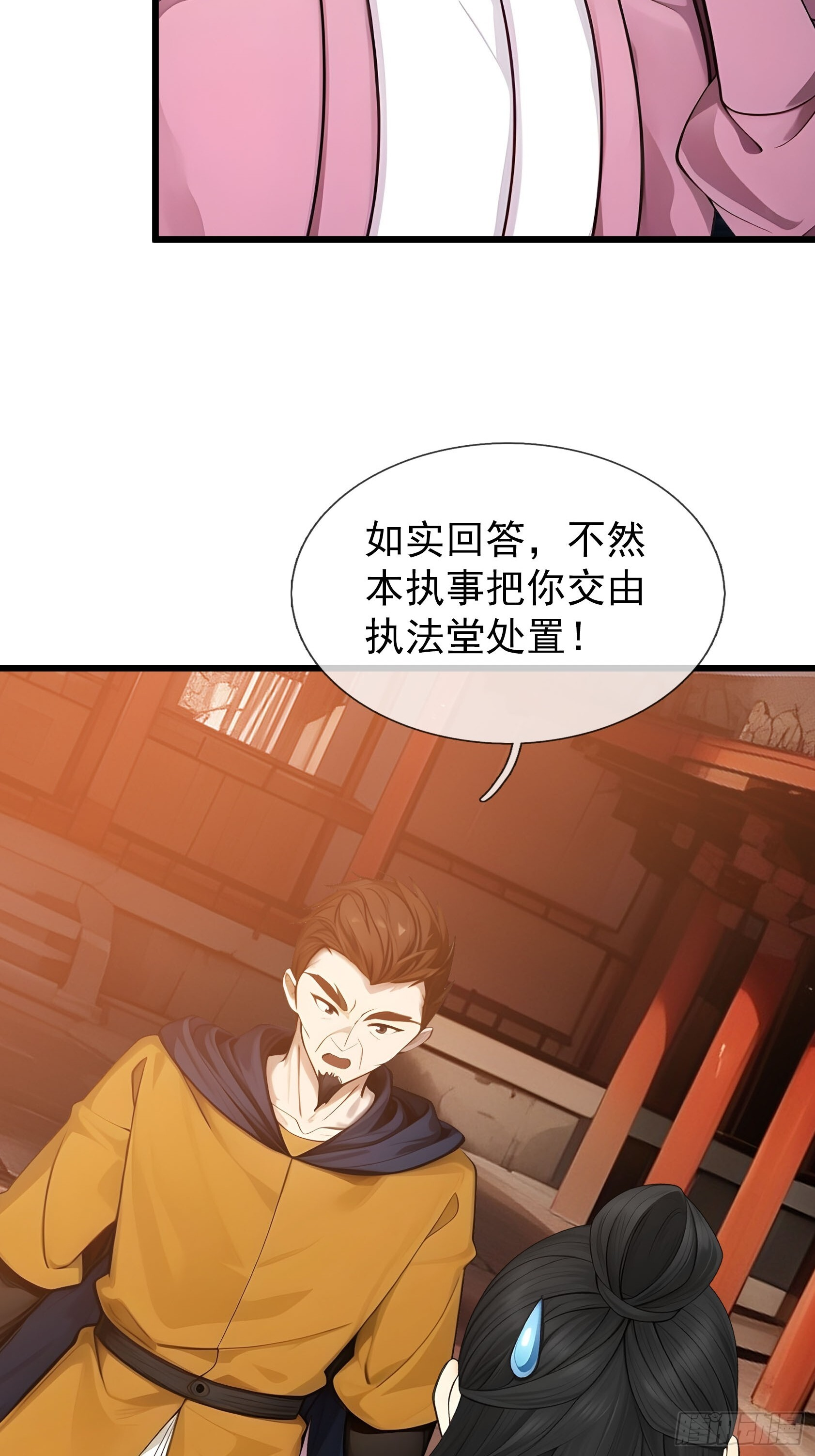 043 大战二位祖师[1] 第52页