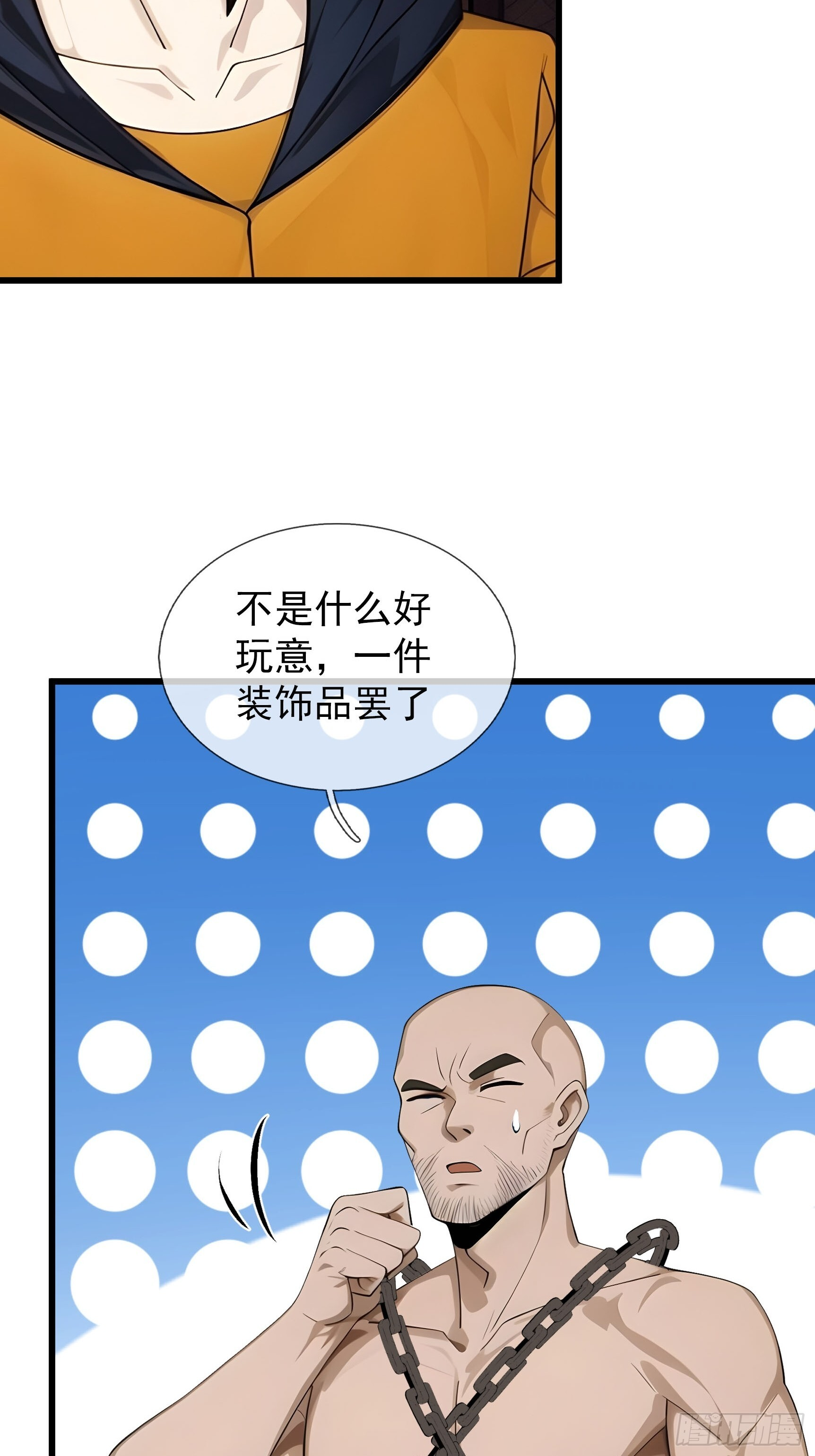043 大战二位祖师[1] 第62页
