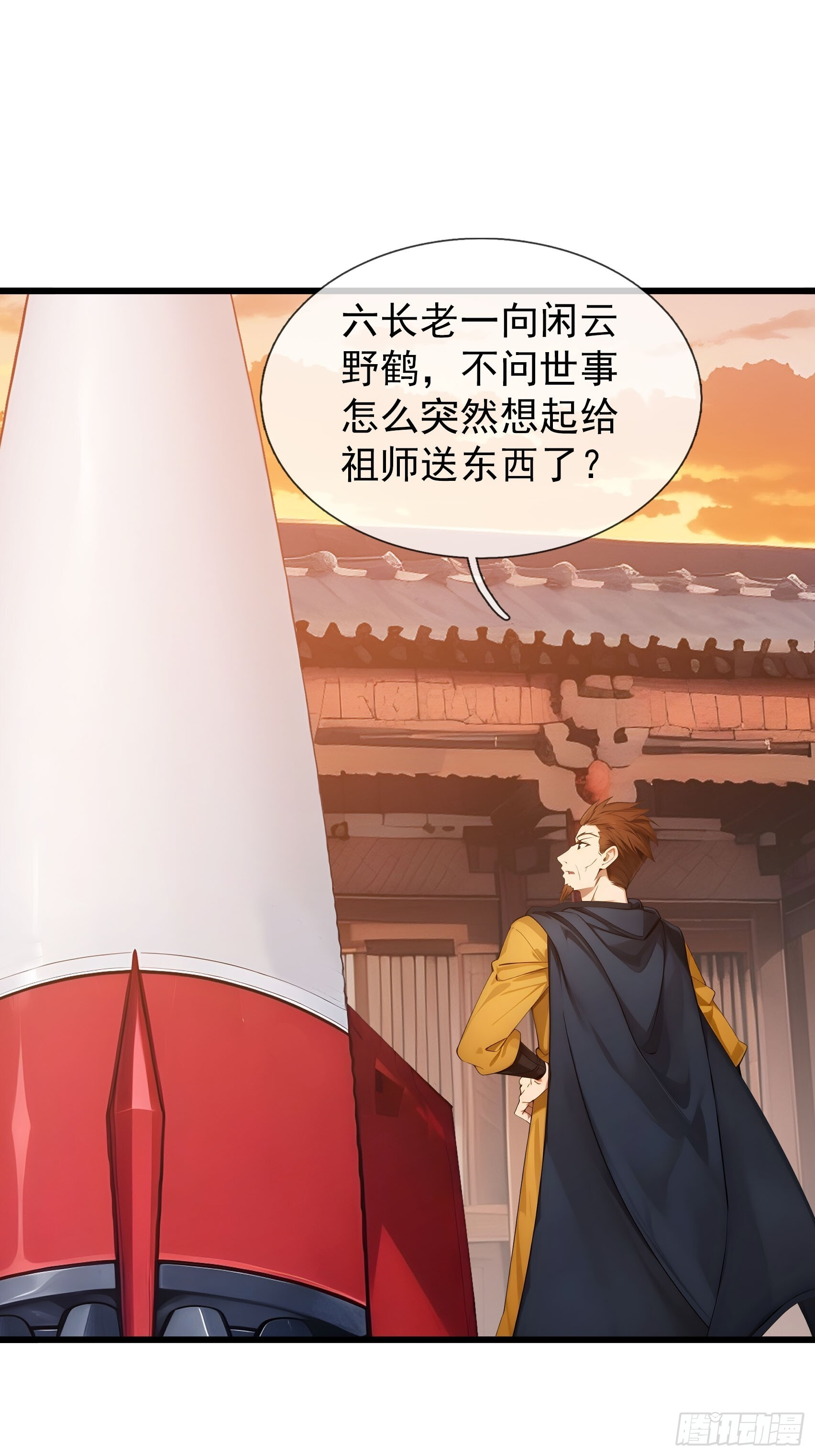 043 大战二位祖师[1] 第69页