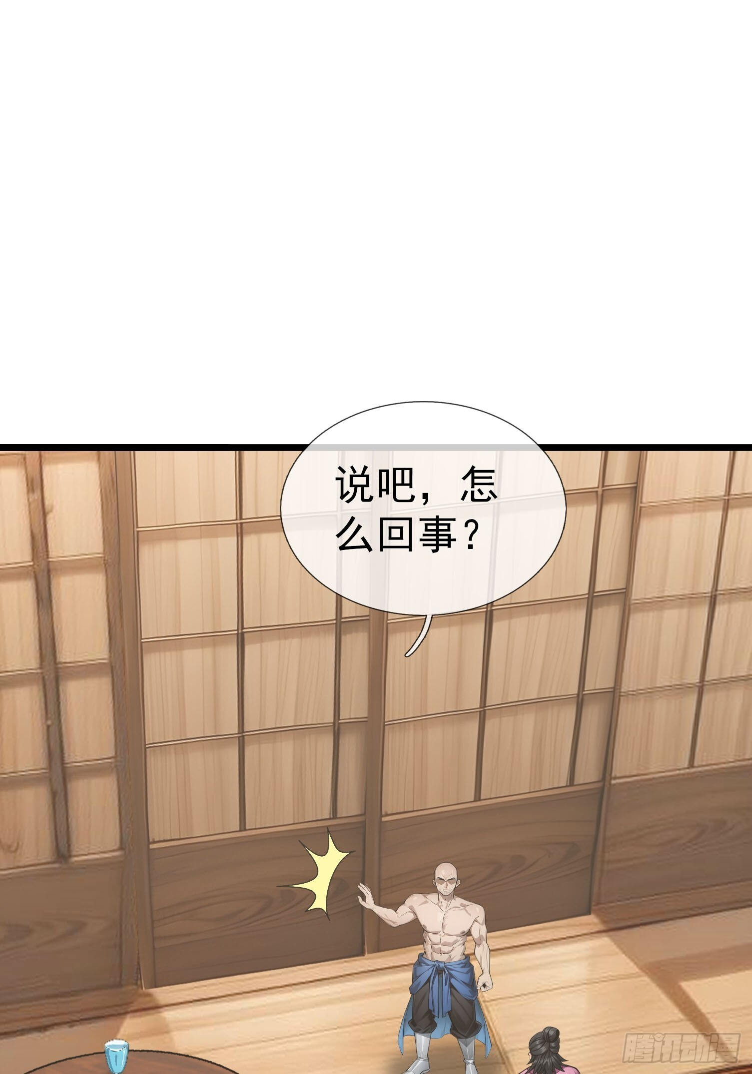 043 大战二位祖师[1] 第76页