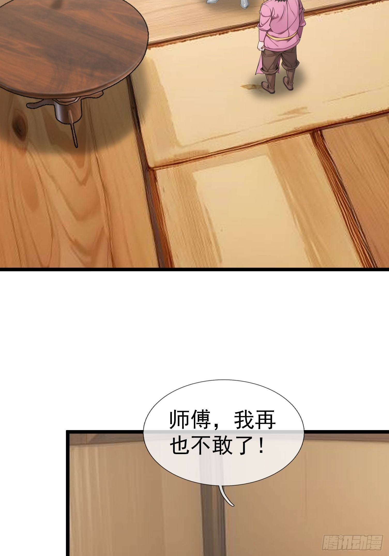 043 大战二位祖师[1] 第77页