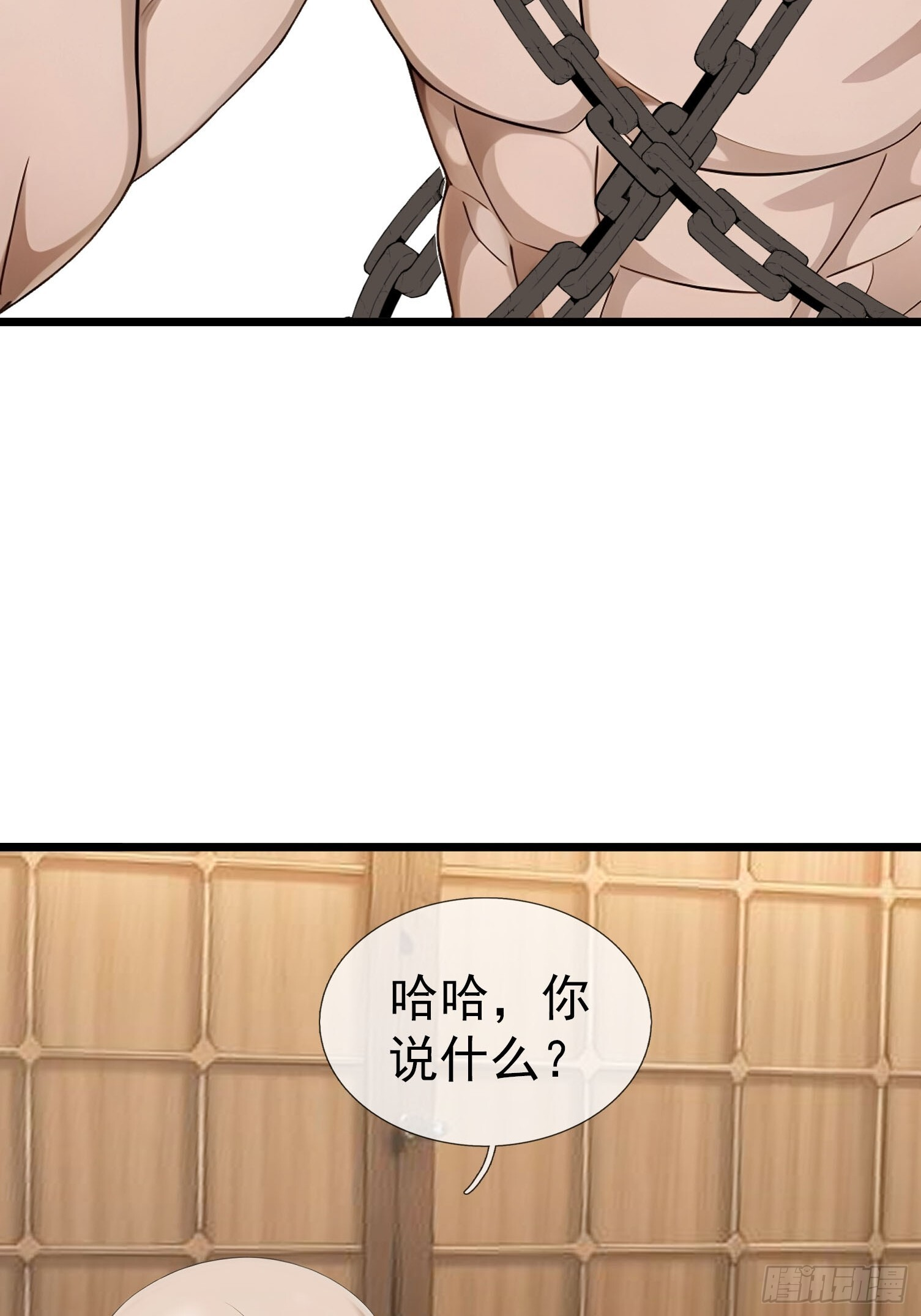 044 大战二位祖师【2】 第8页