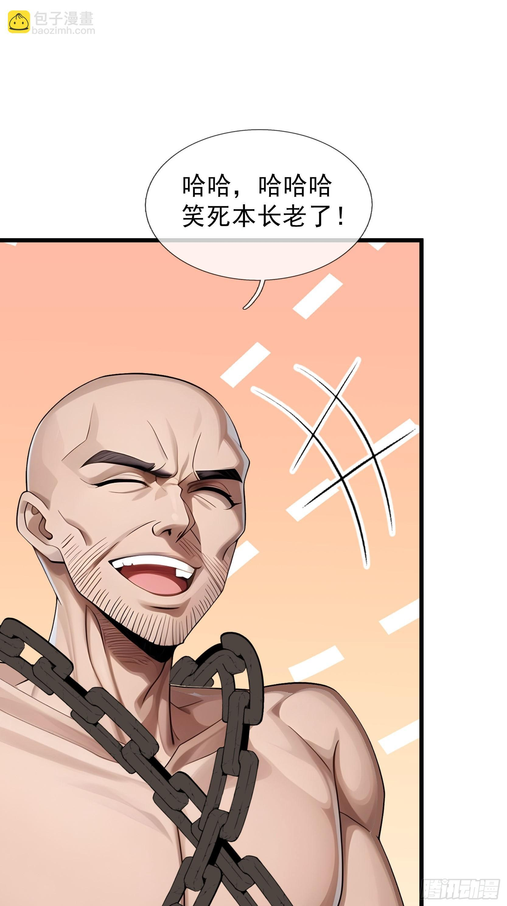 044 大战二位祖师【2】 第11页