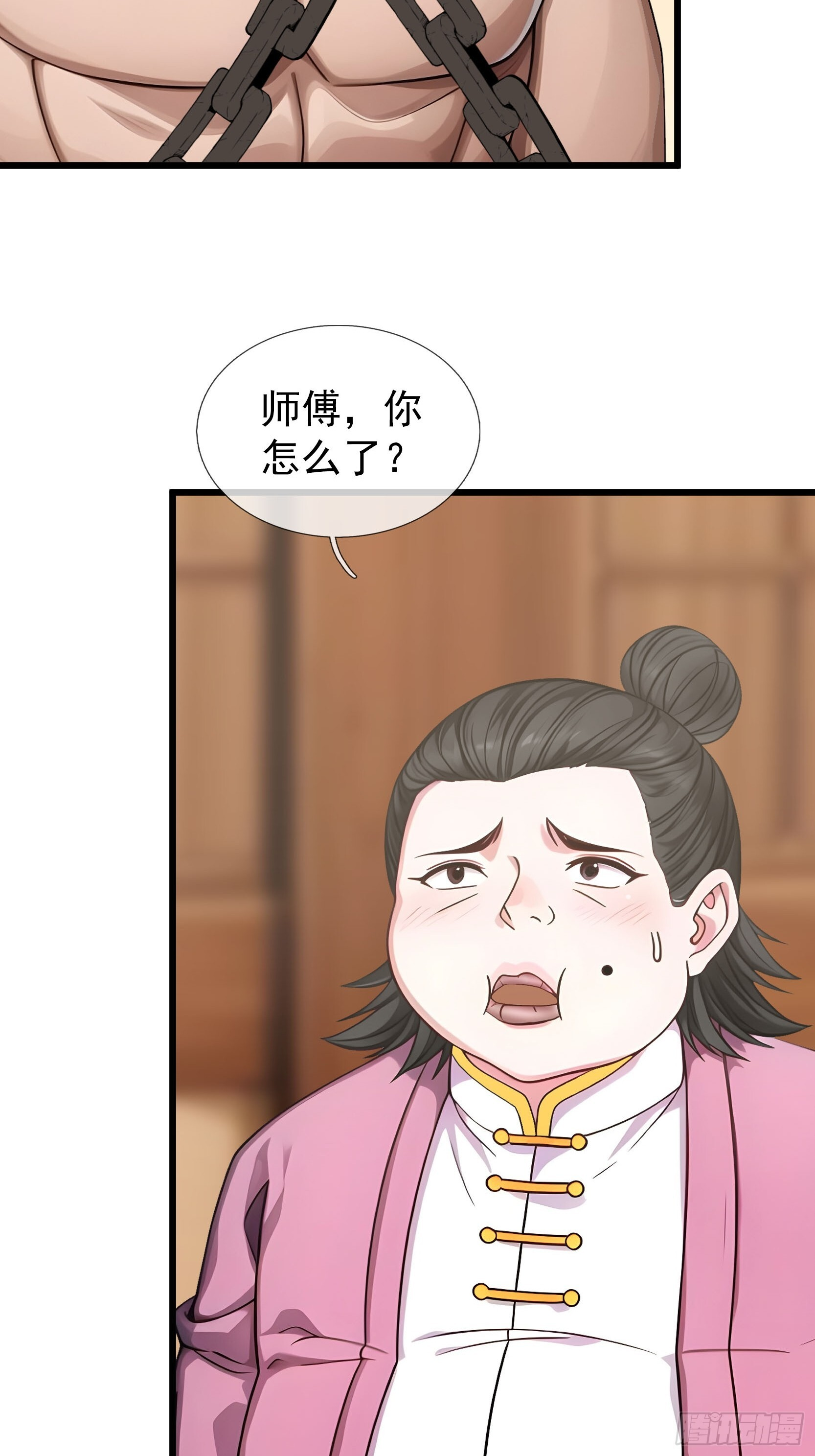 044 大战二位祖师【2】 第12页