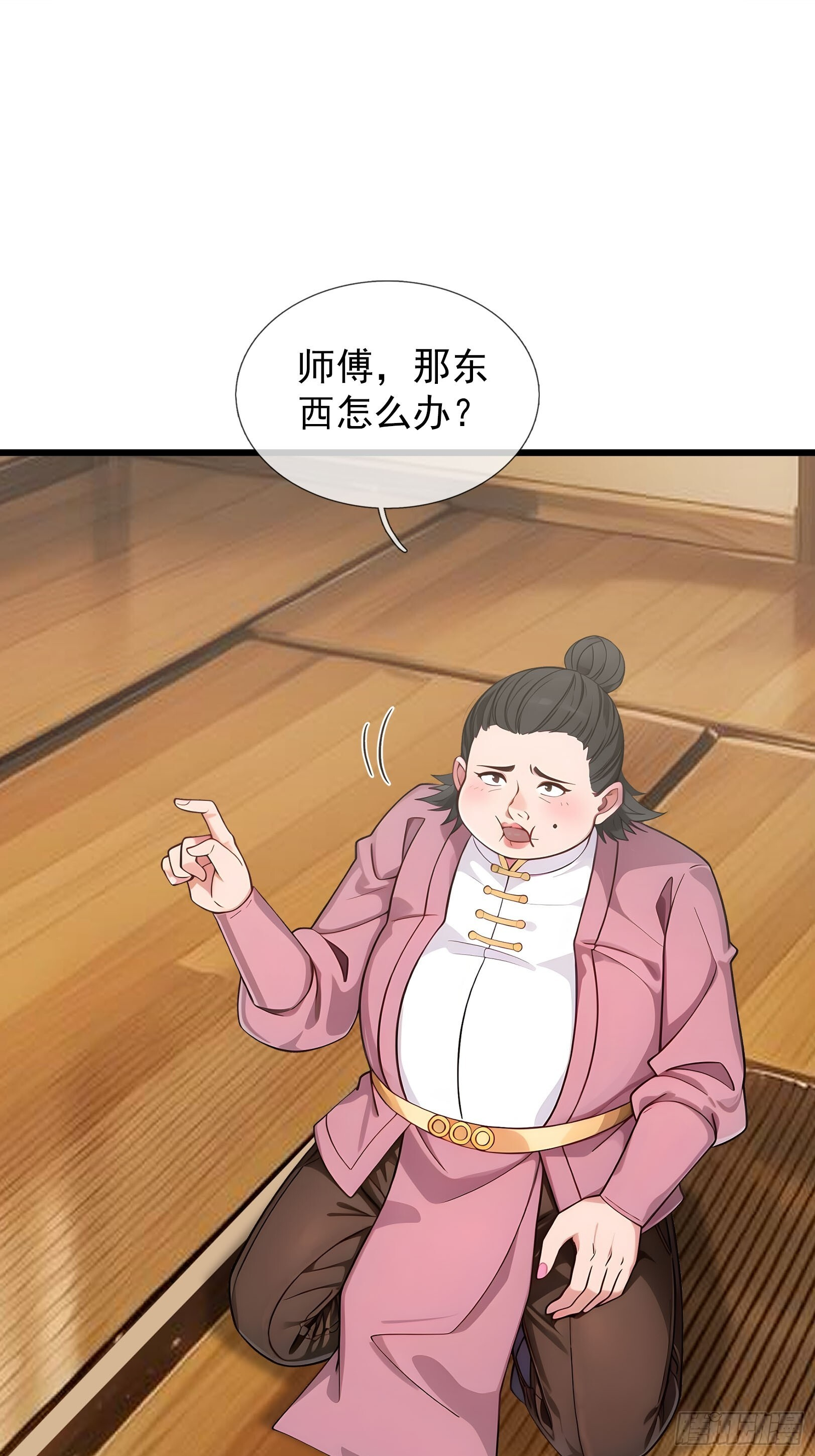 044 大战二位祖师【2】 第21页
