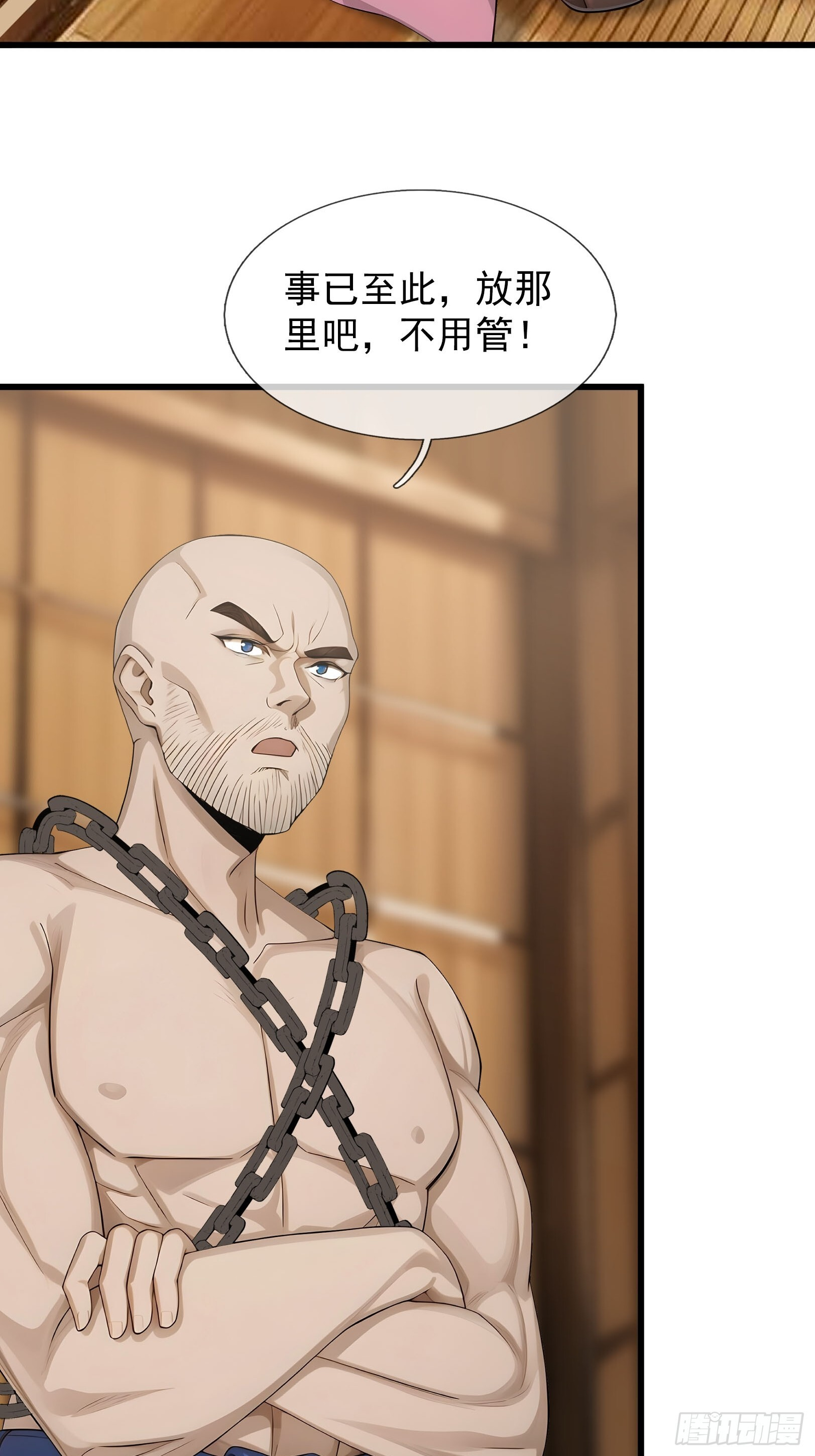 044 大战二位祖师【2】 第22页