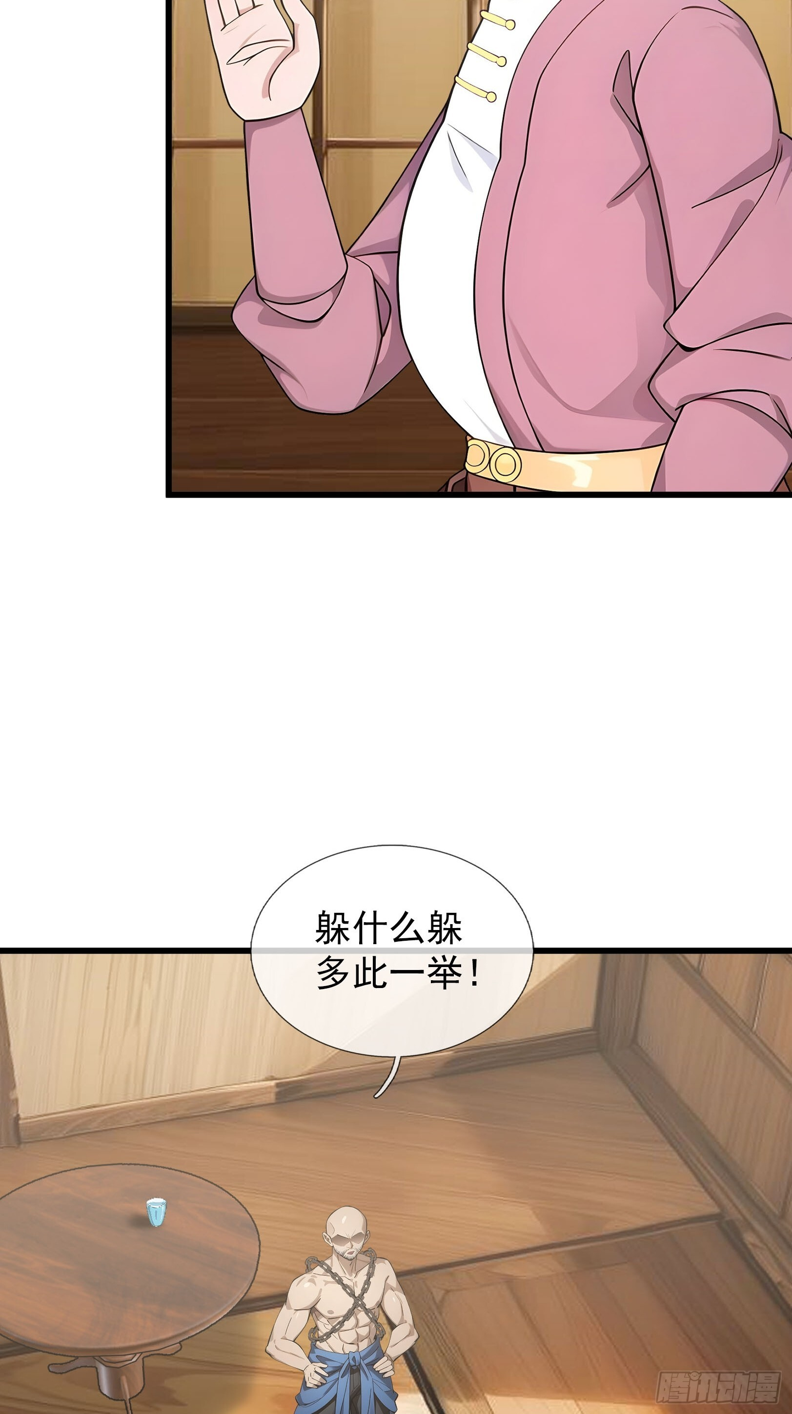 044 大战二位祖师【2】 第26页