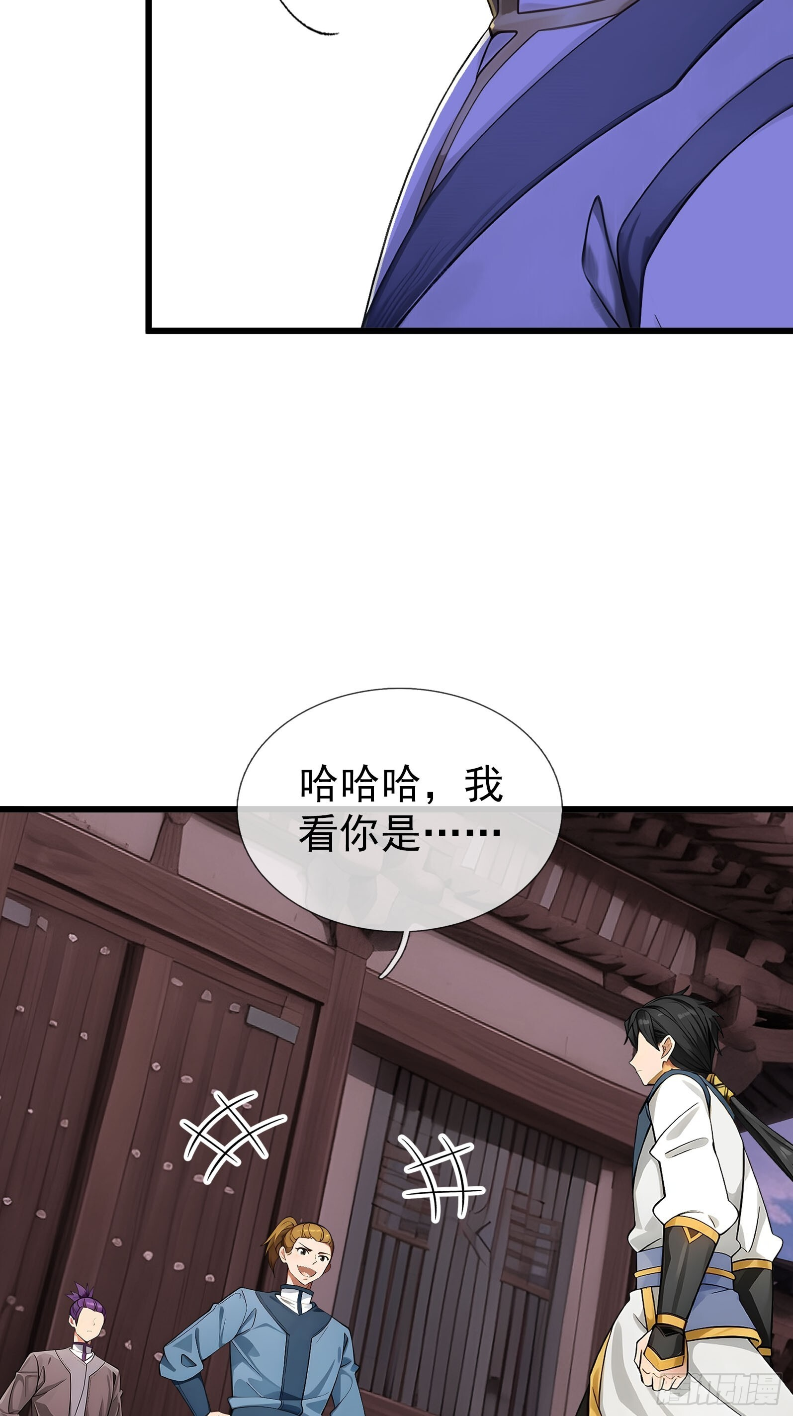 044 大战二位祖师【2】 第40页
