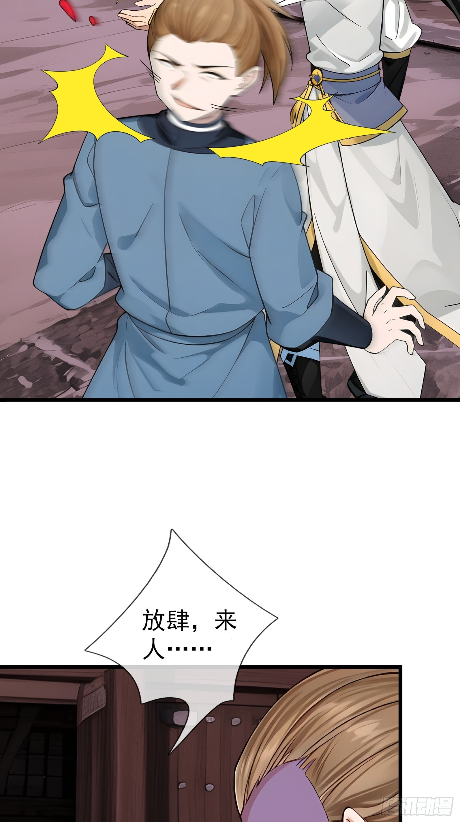 044 大战二位祖师【2】 第42页