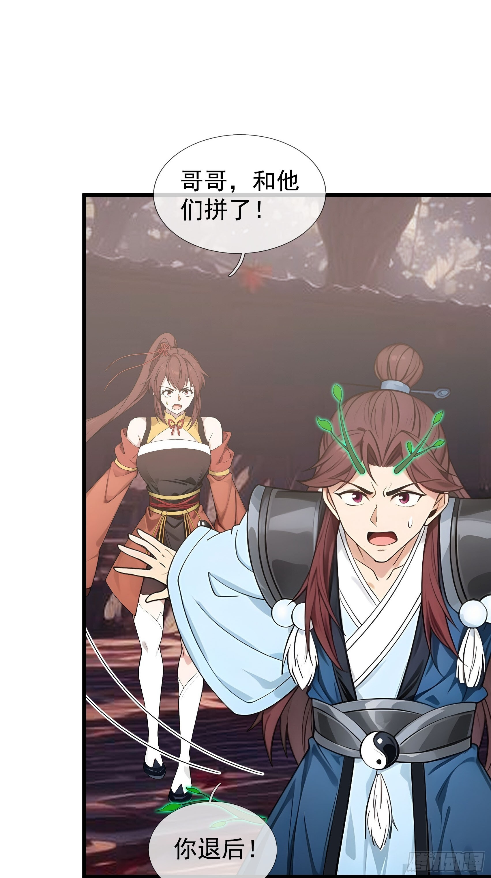 044 大战二位祖师【2】 第56页