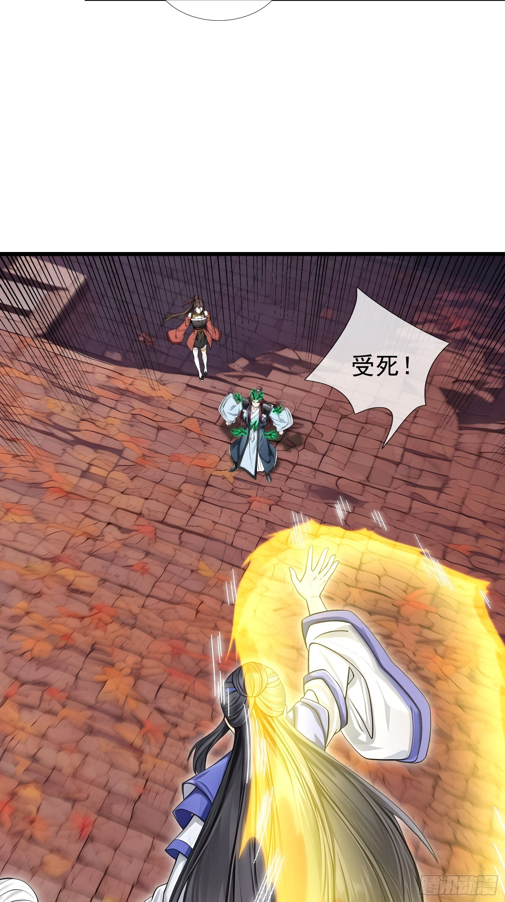 044 大战二位祖师【2】 第57页