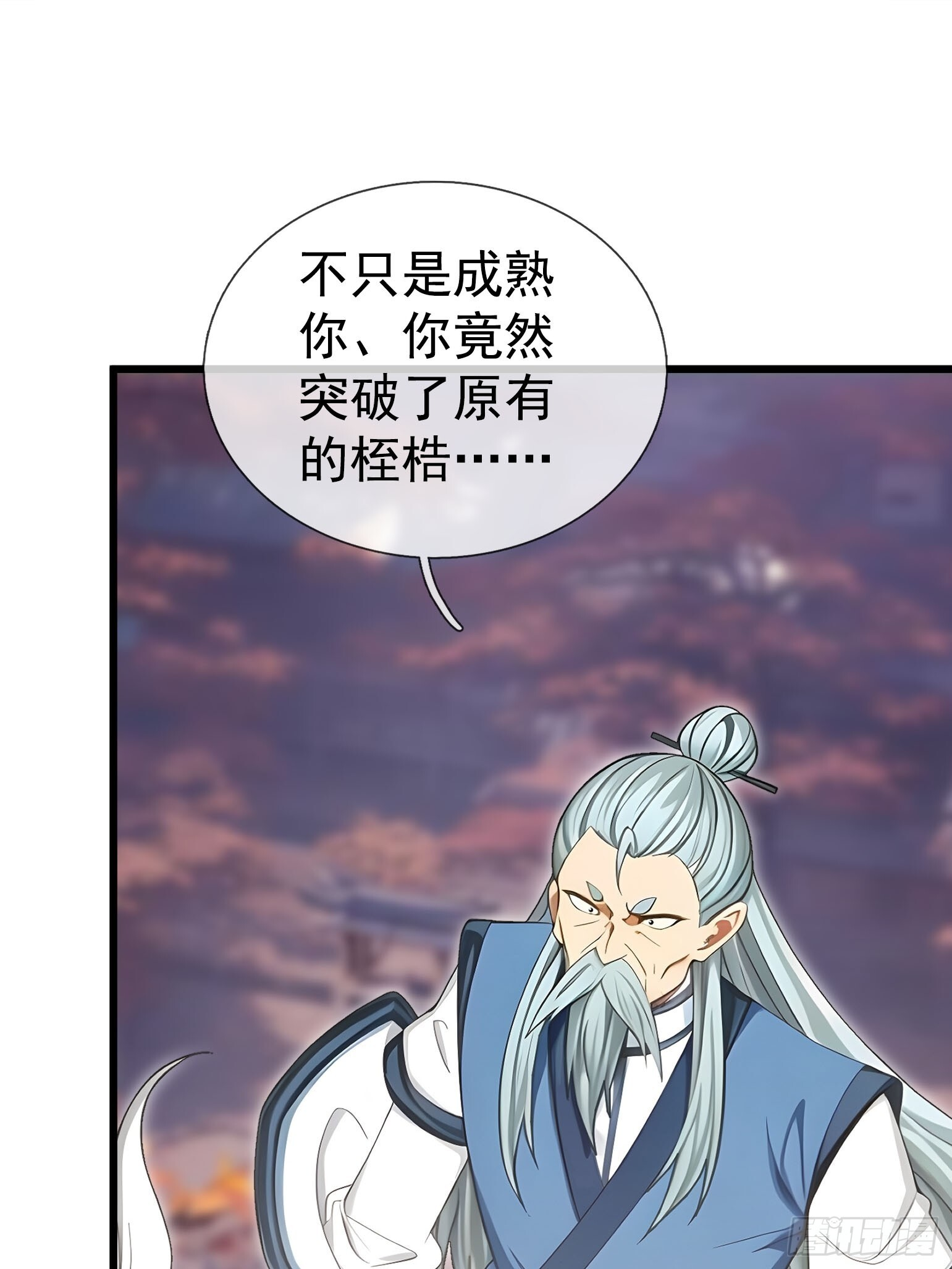 044 大战二位祖师【2】 第67页