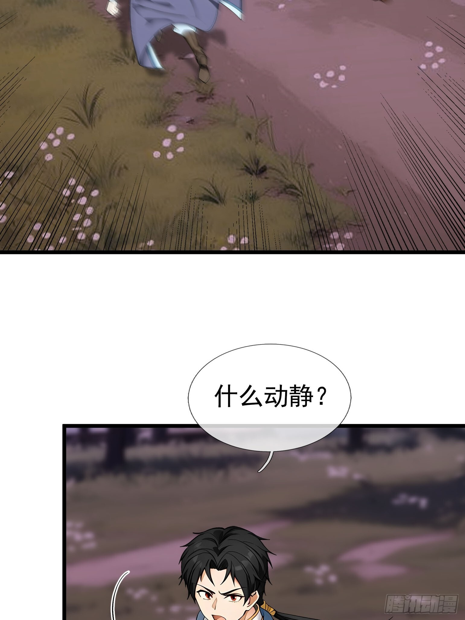 044 大战二位祖师【2】 第73页