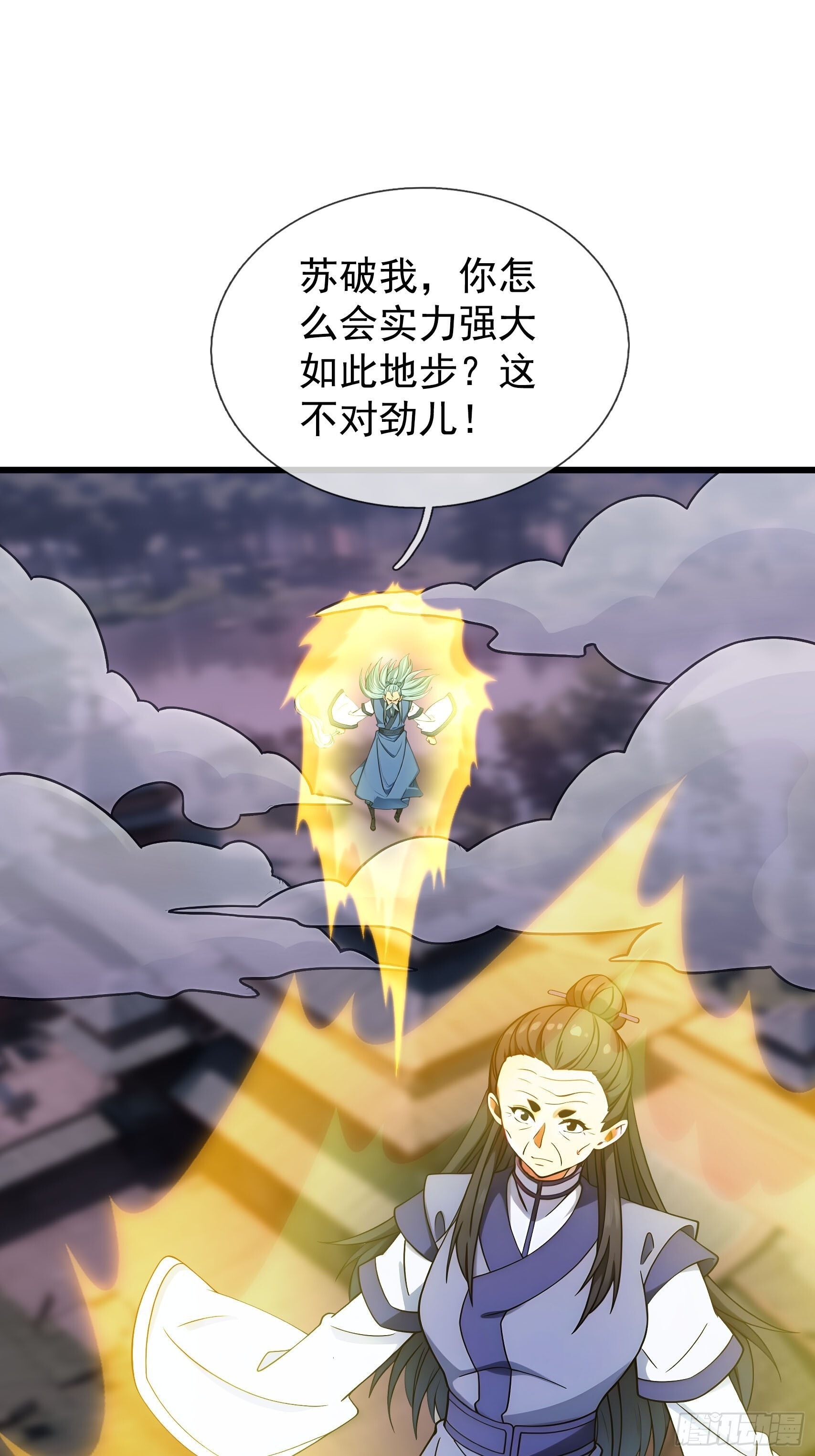 044 大战二位祖师【2】 第82页