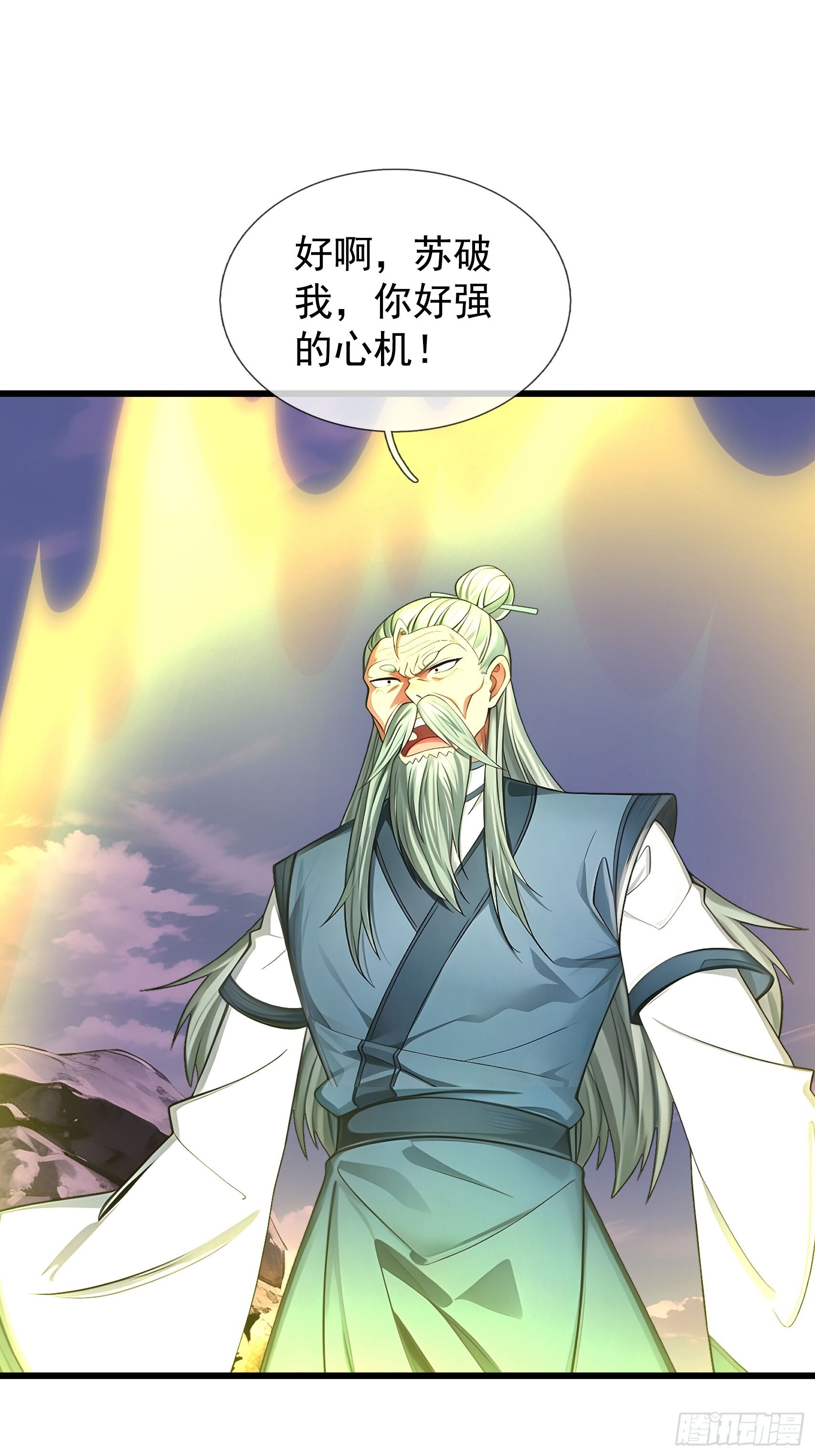 044 大战二位祖师【2】 第85页