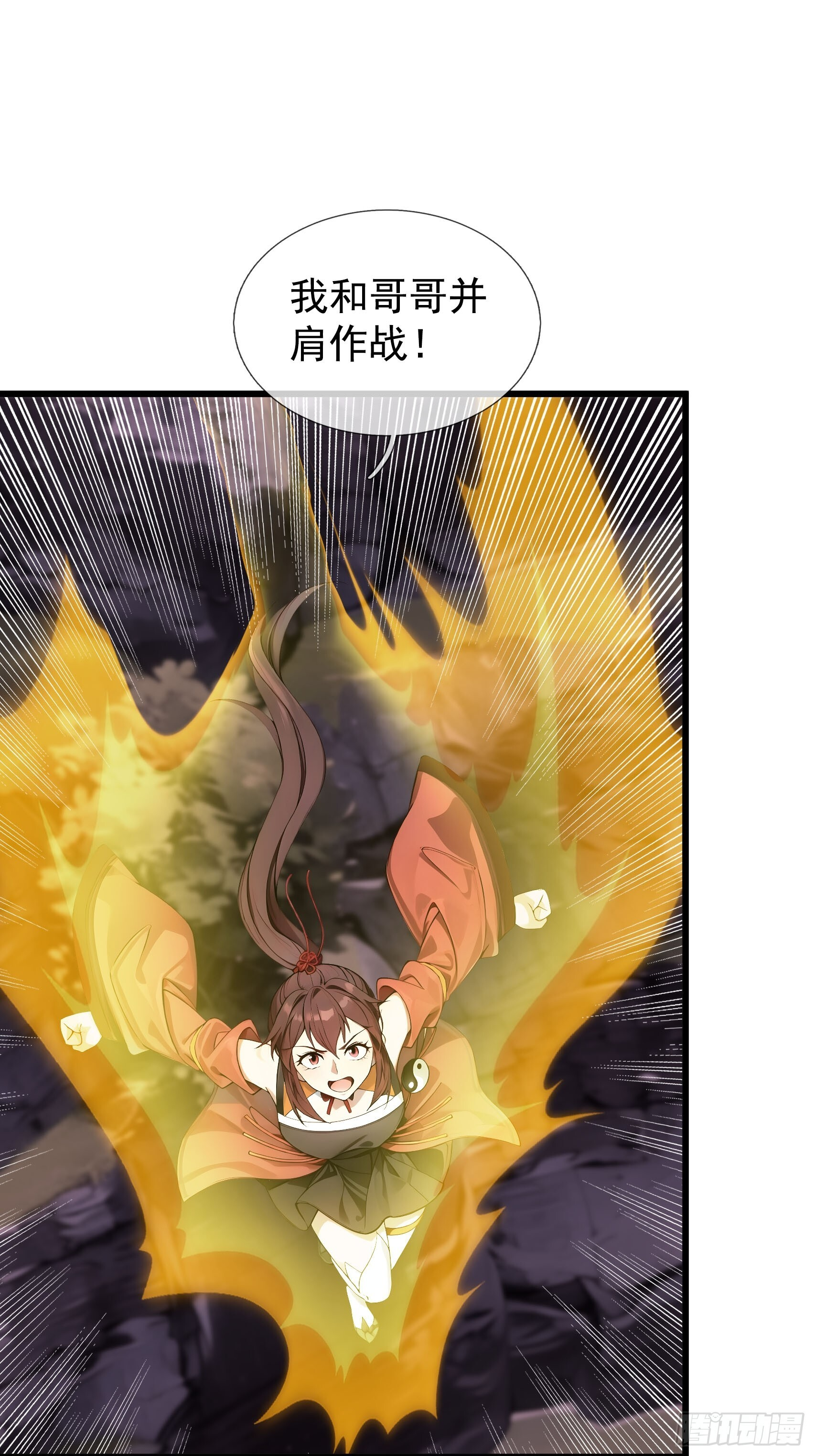 044 大战二位祖师【2】 第103页