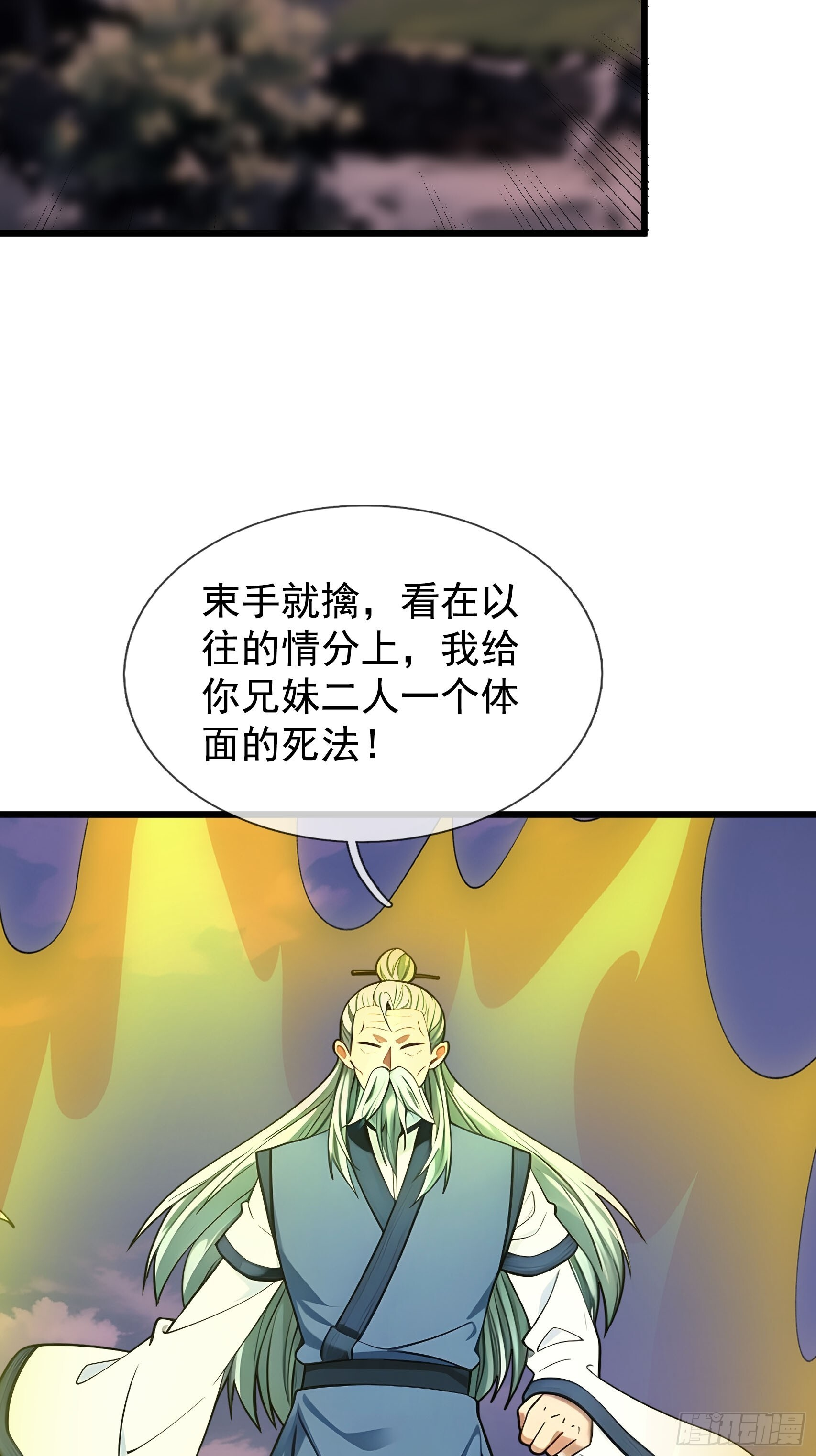 044 大战二位祖师【2】 第107页