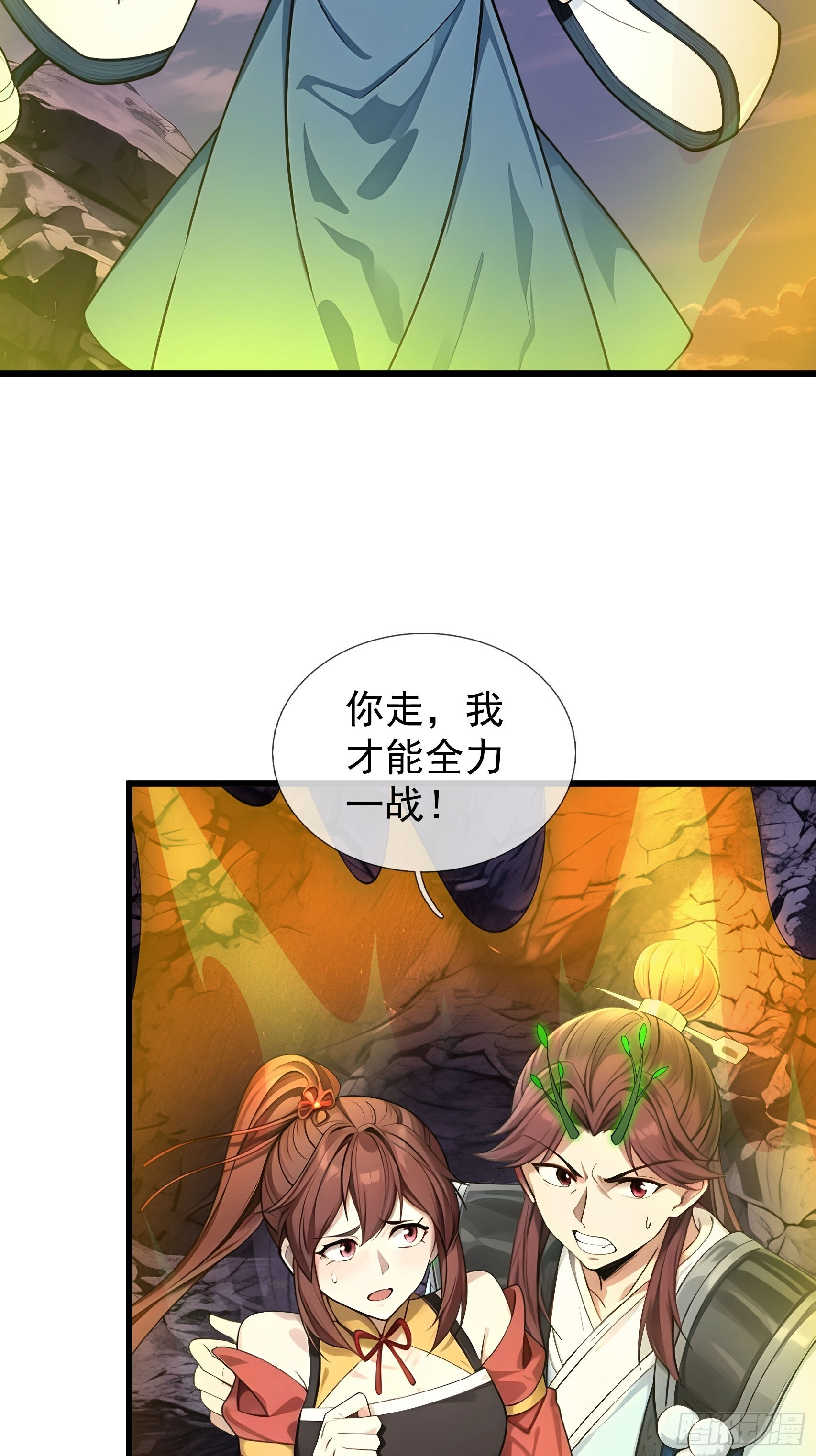 044 大战二位祖师【2】 第108页
