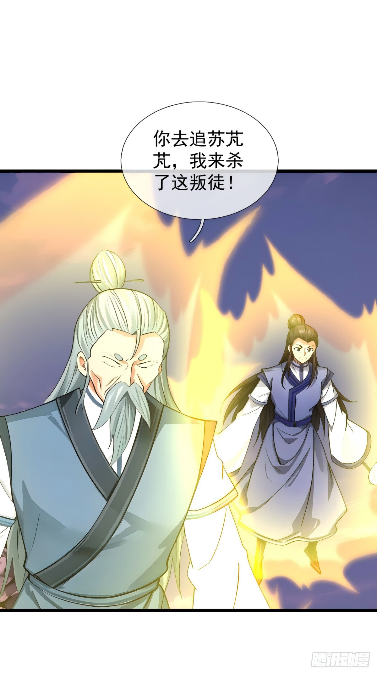 044 大战二位祖师【2】 第114页