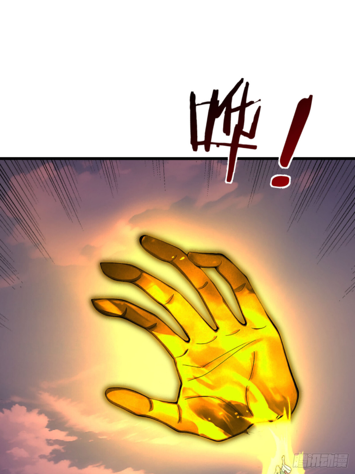044 大战二位祖师【2】 第117页