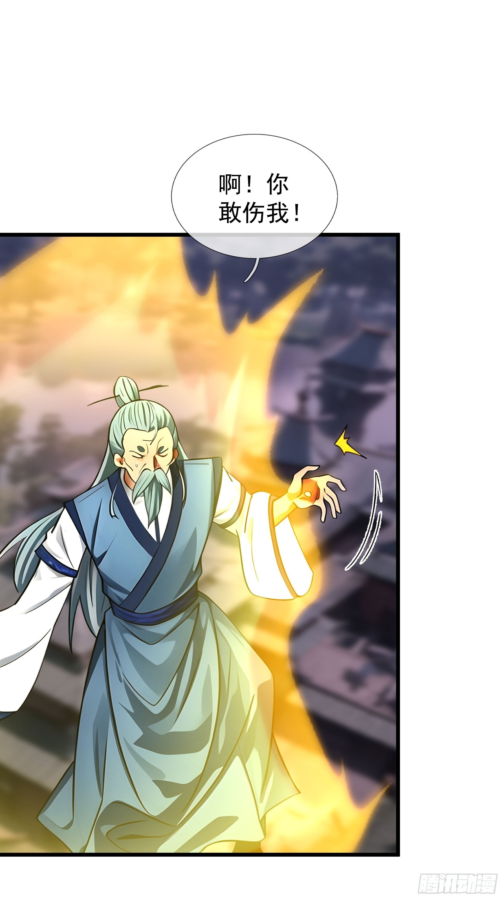 045 大战二位祖师【3】 第6页