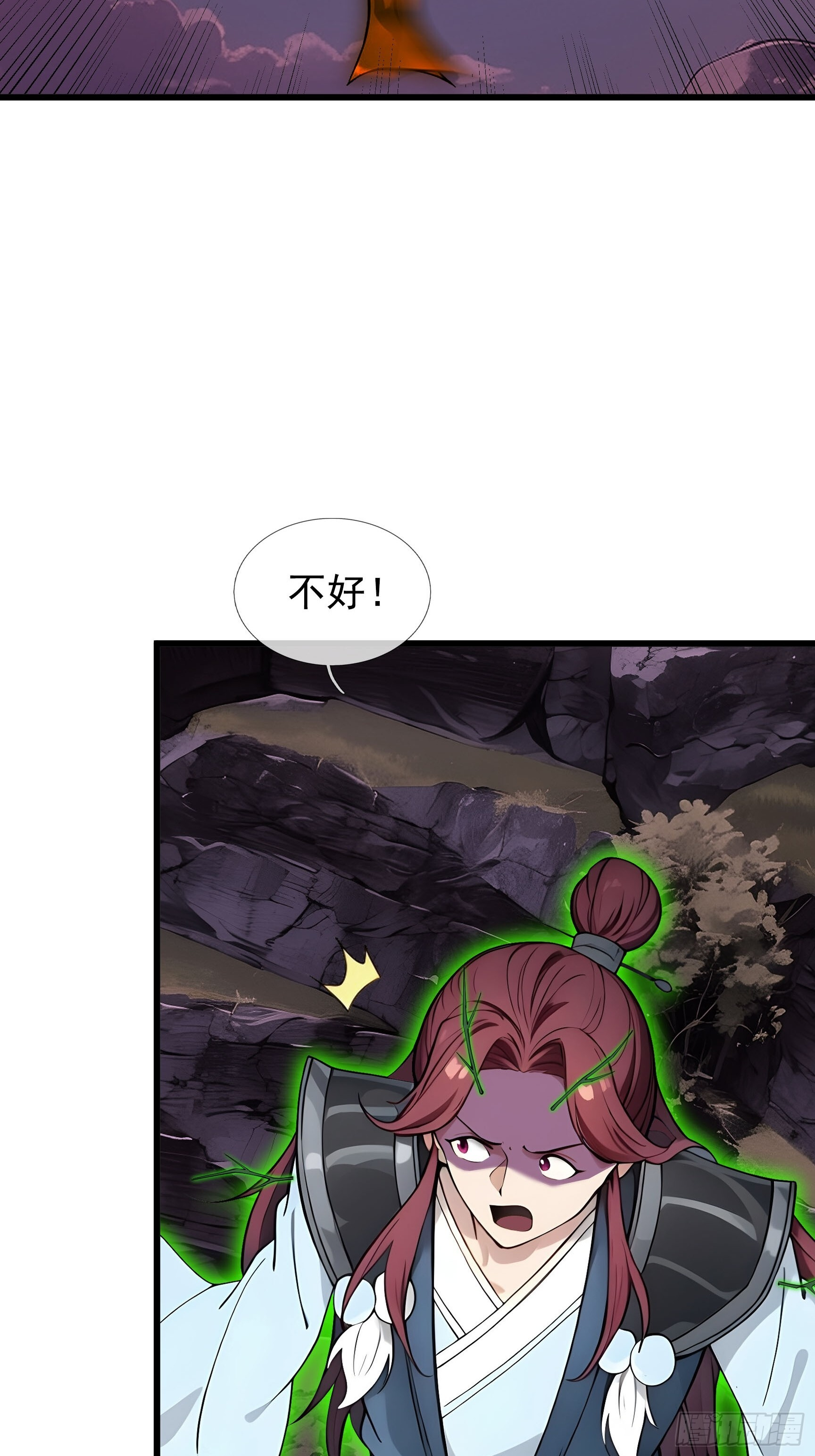 045 大战二位祖师【3】 第21页