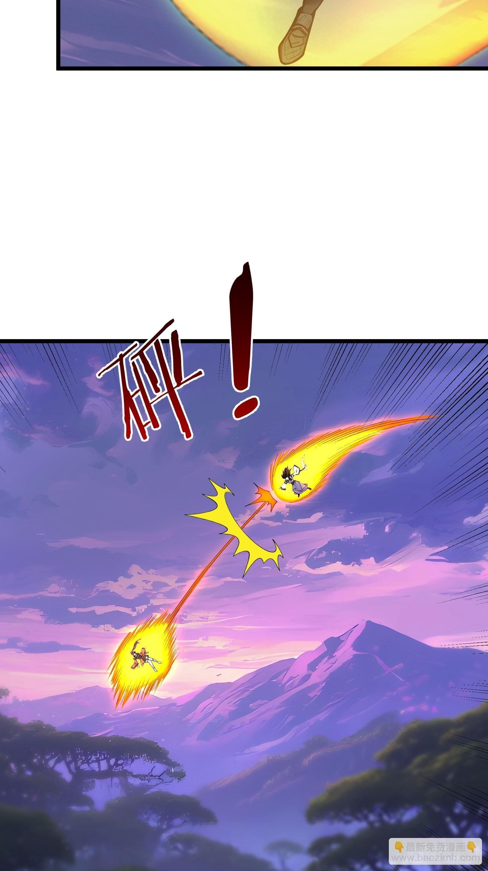 045 大战二位祖师【3】 第27页