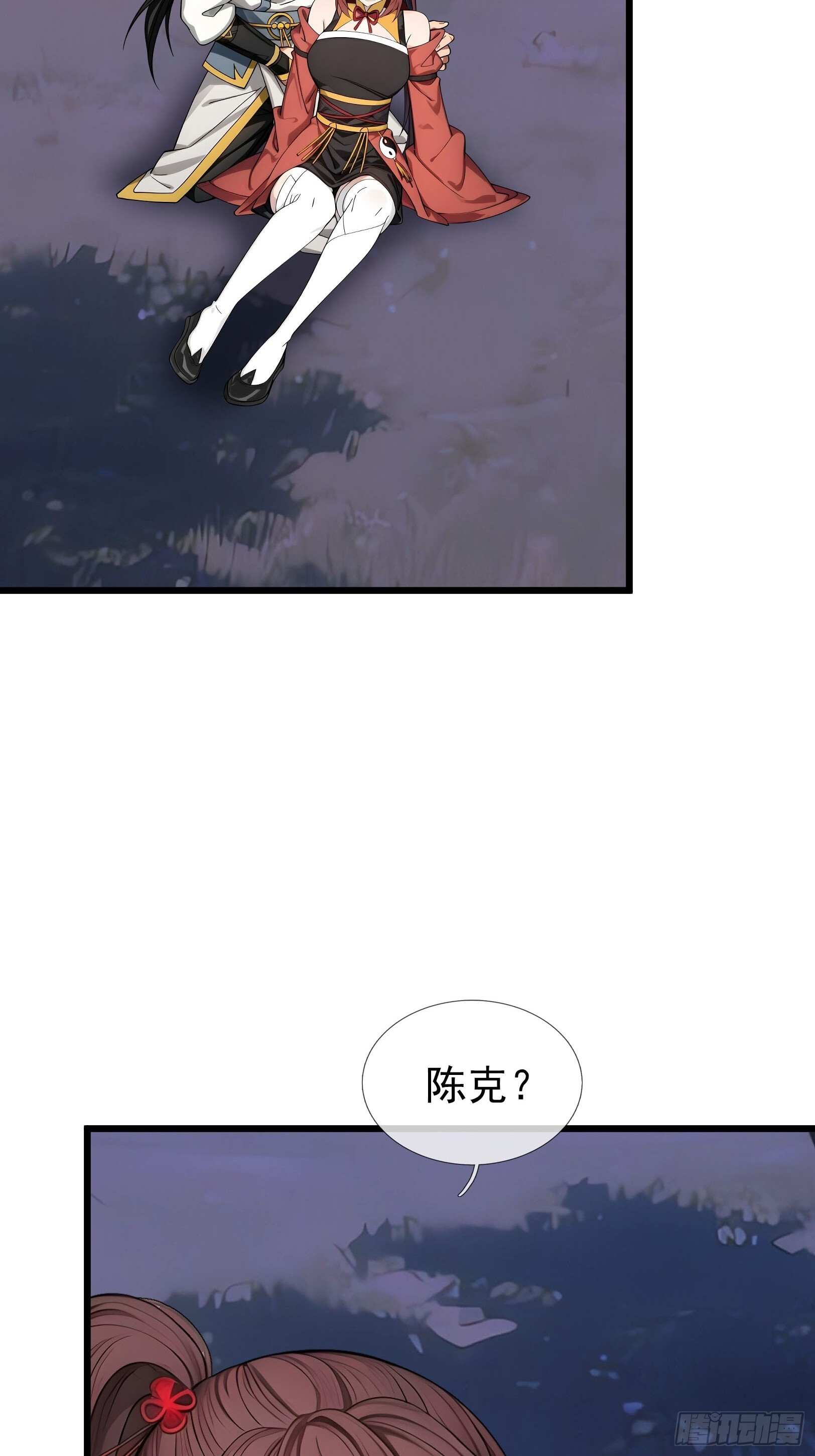 045 大战二位祖师【3】 第30页