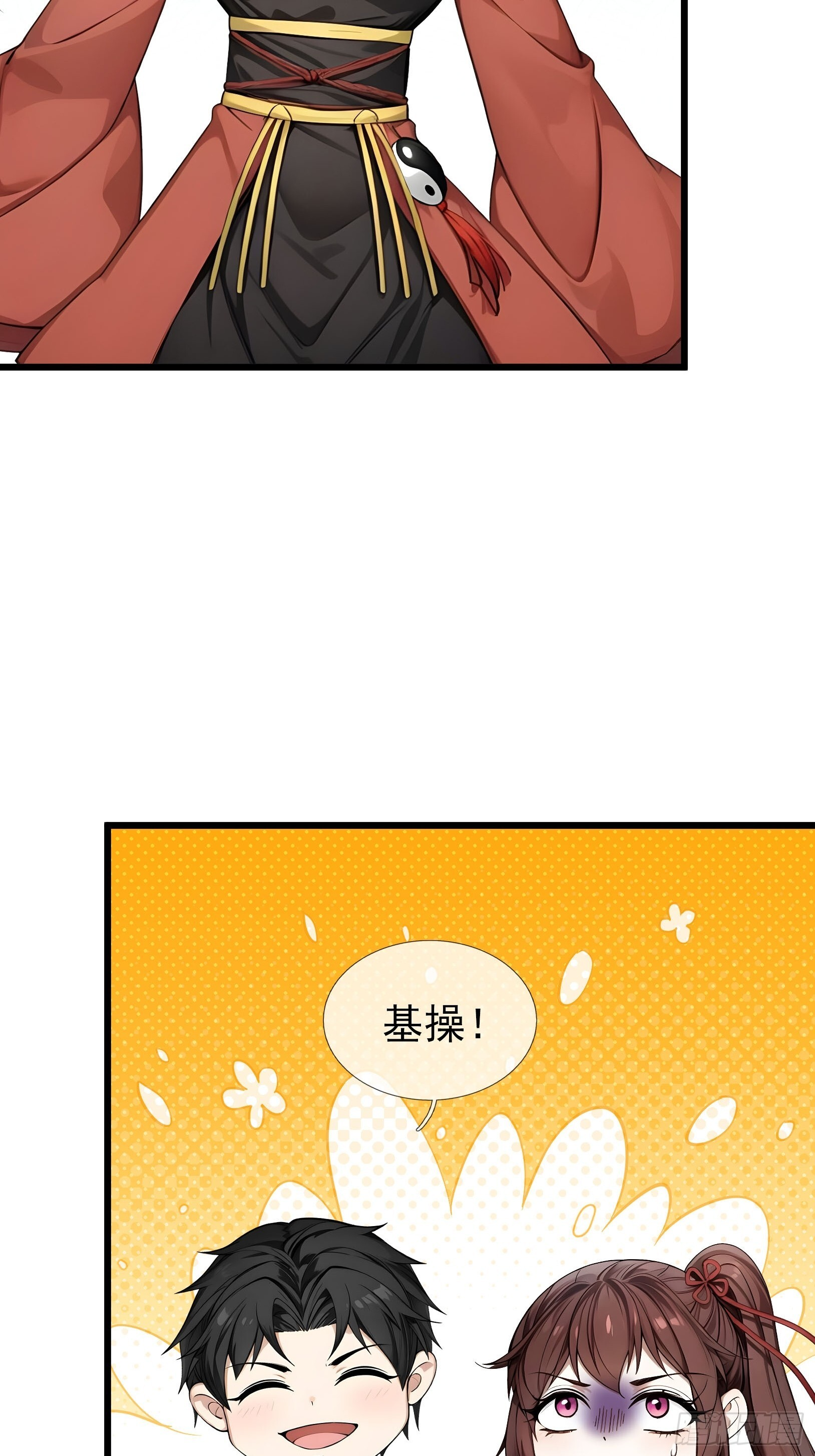 045 大战二位祖师【3】 第44页