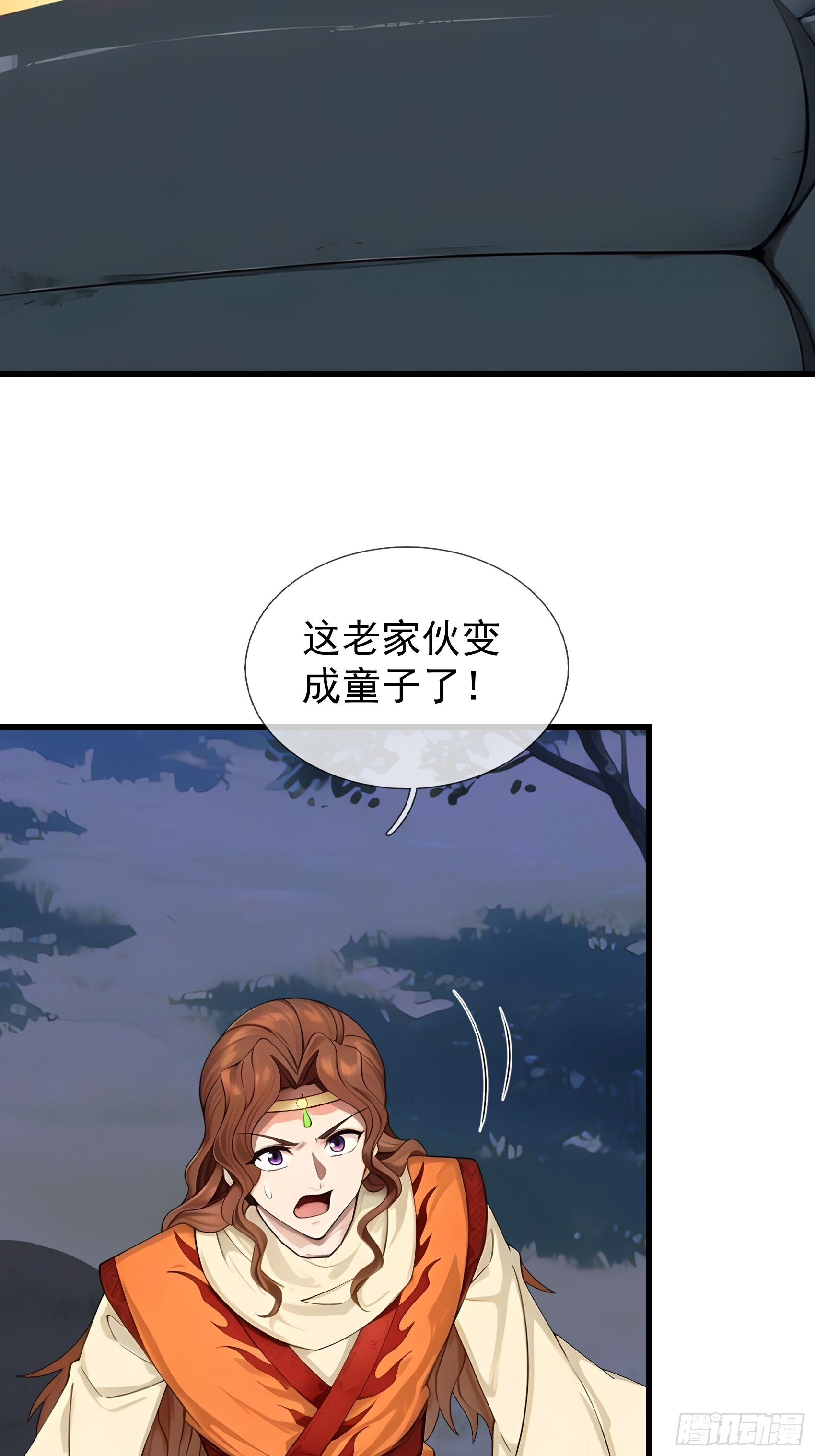 045 大战二位祖师【3】 第48页