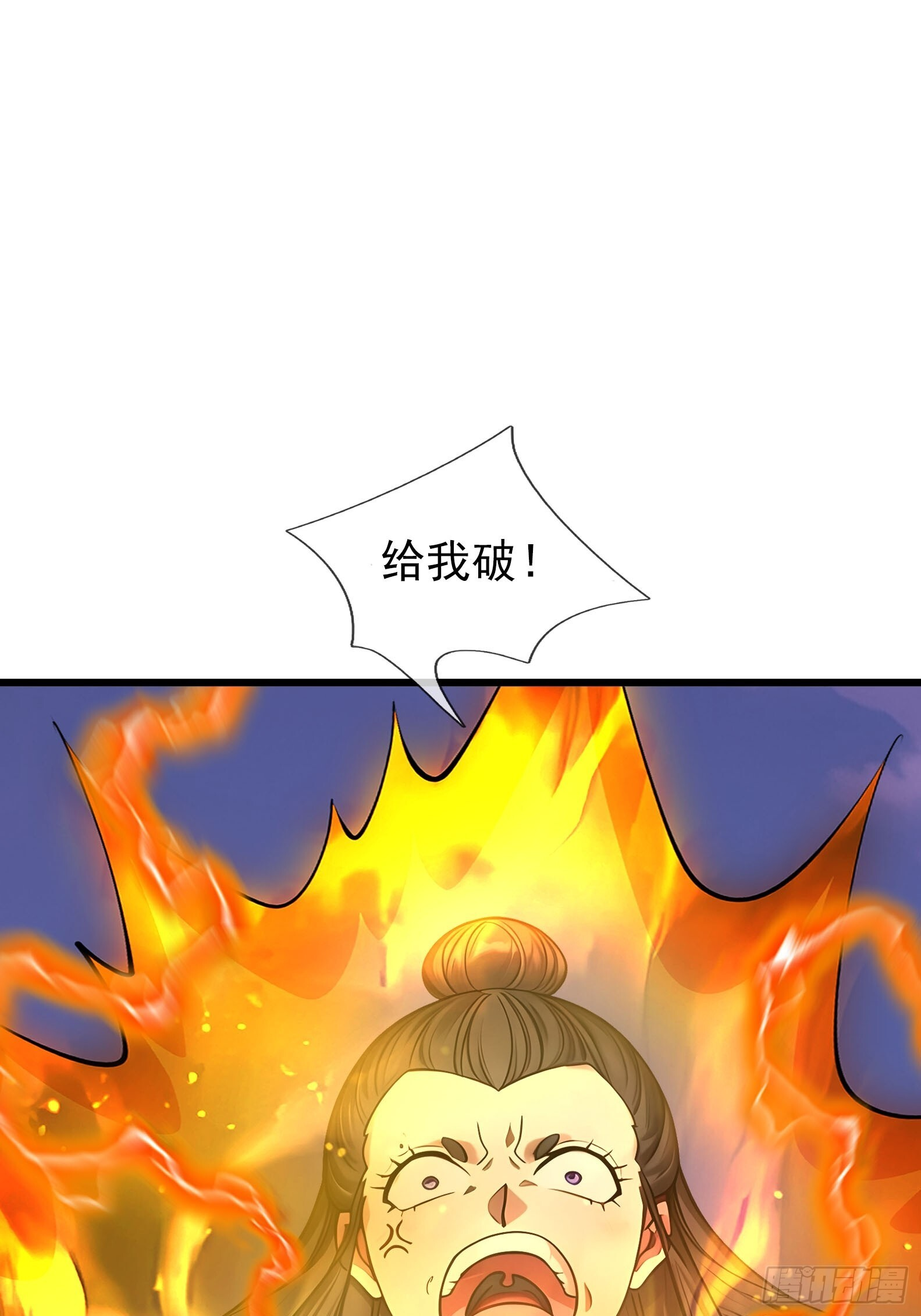 045 大战二位祖师【3】 第51页