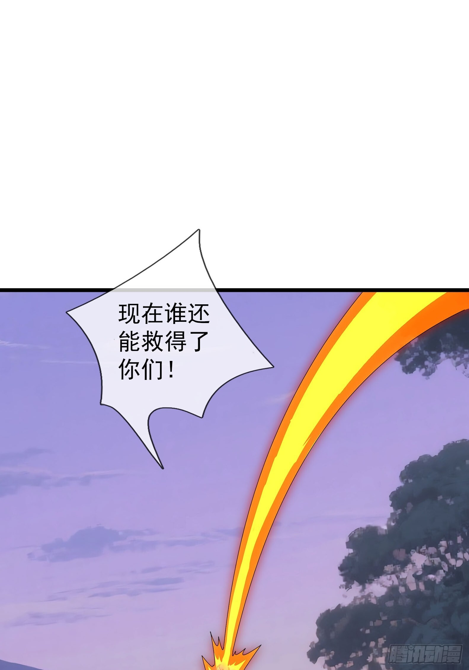 045 大战二位祖师【3】 第58页