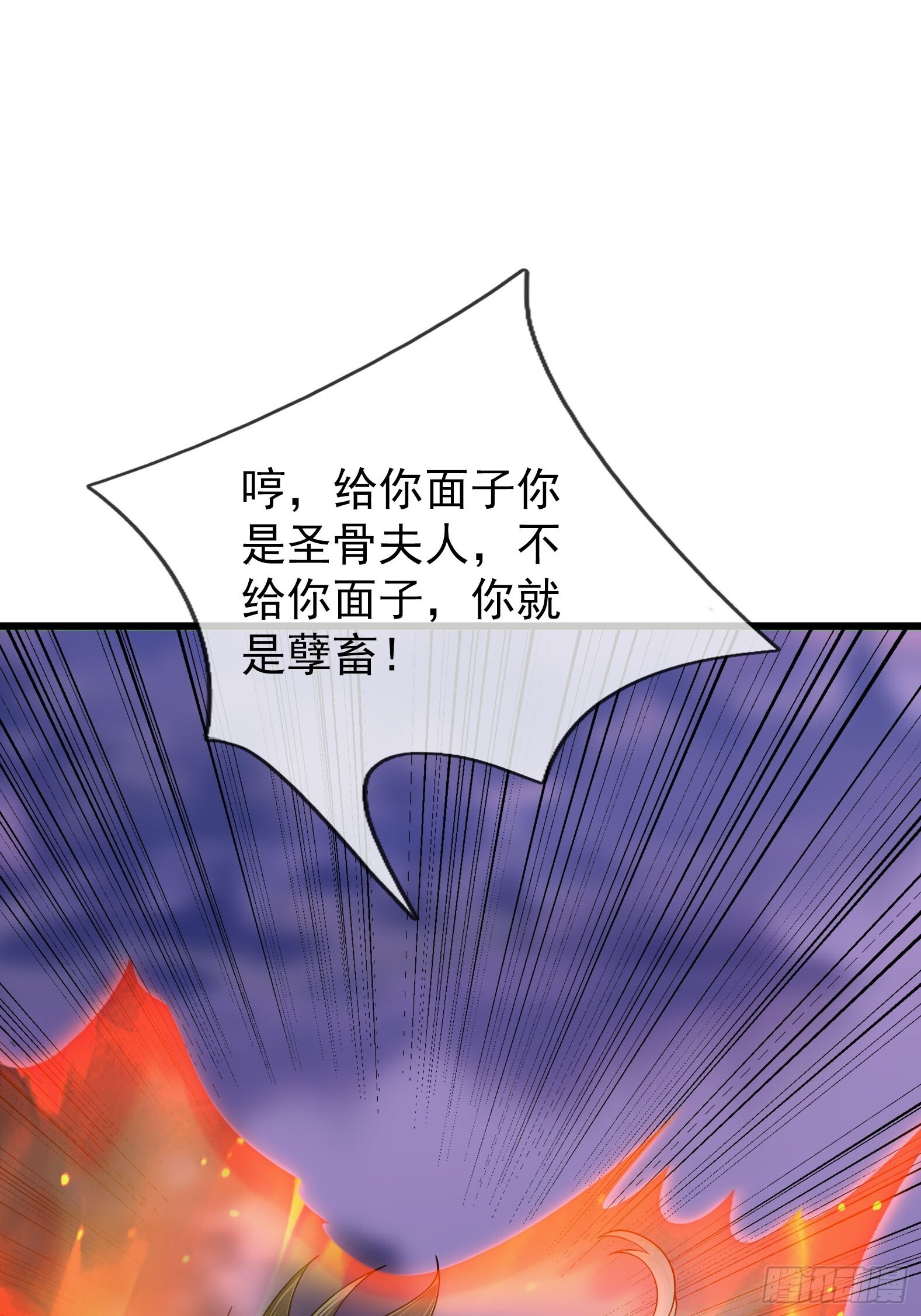 045 大战二位祖师【3】 第67页