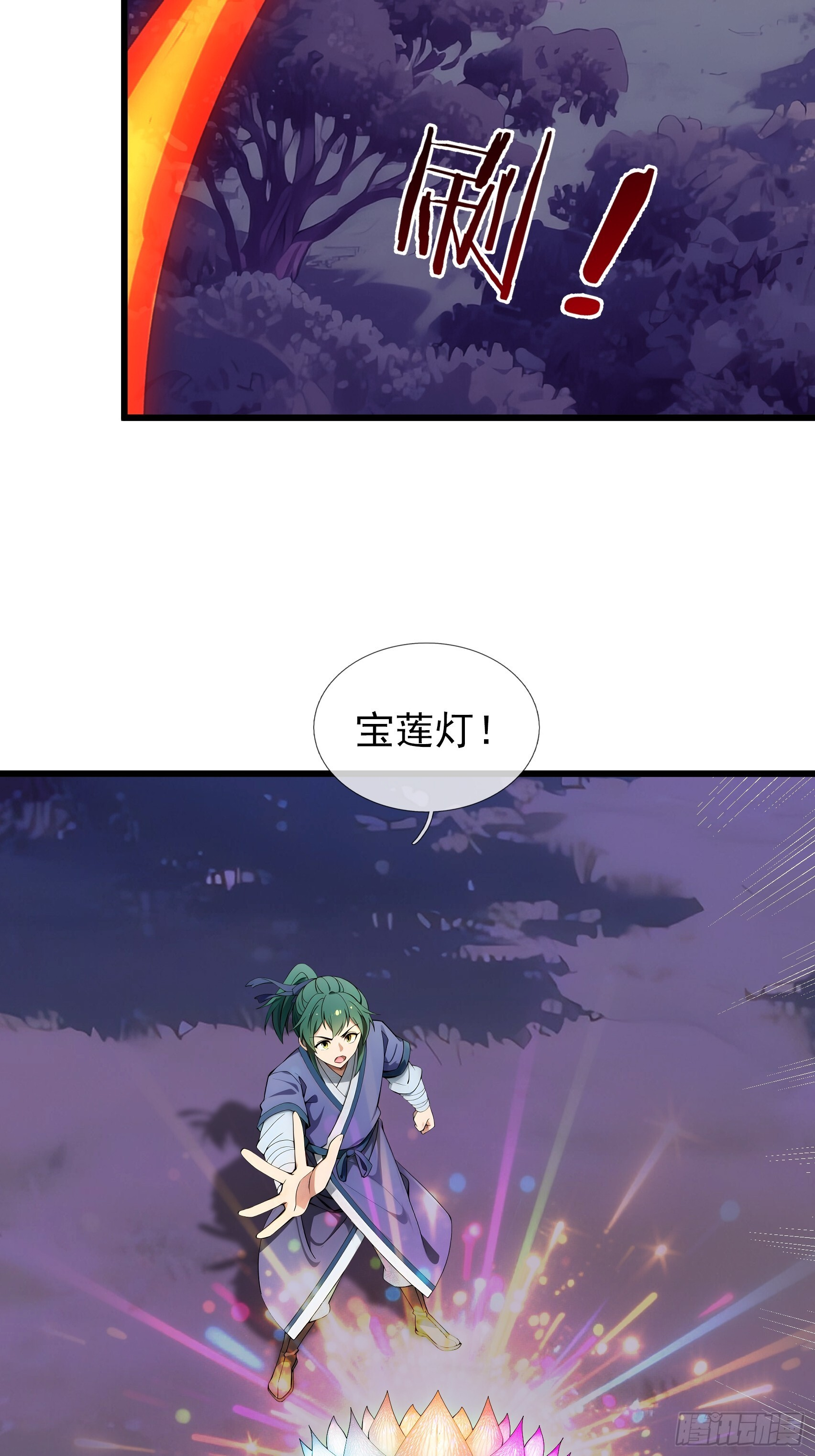 045 大战二位祖师【3】 第83页