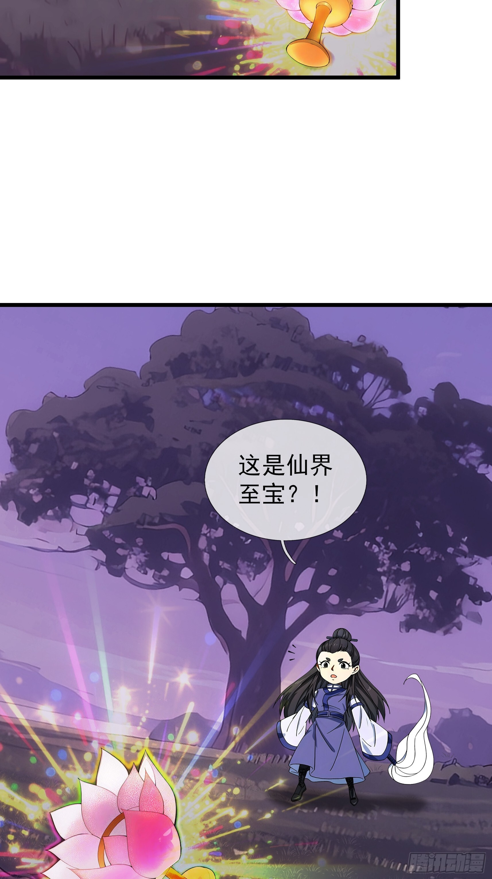 045 大战二位祖师【3】 第87页