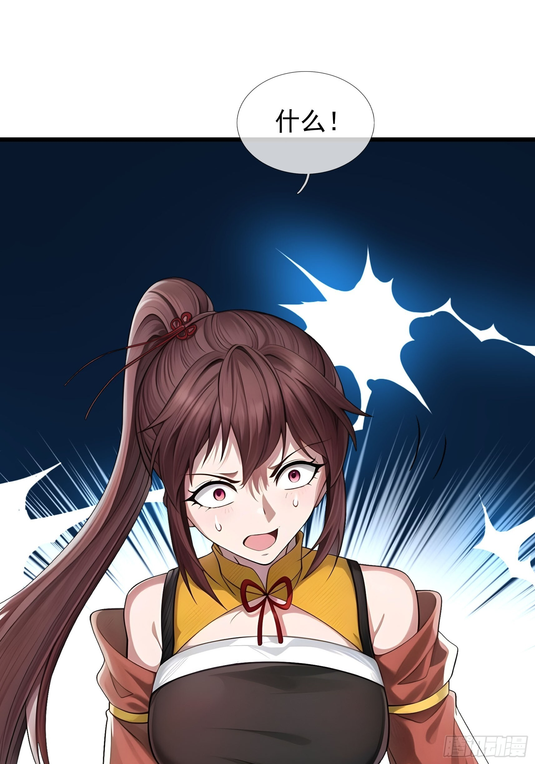 第46话 夭寿山的末日？！ 第10页