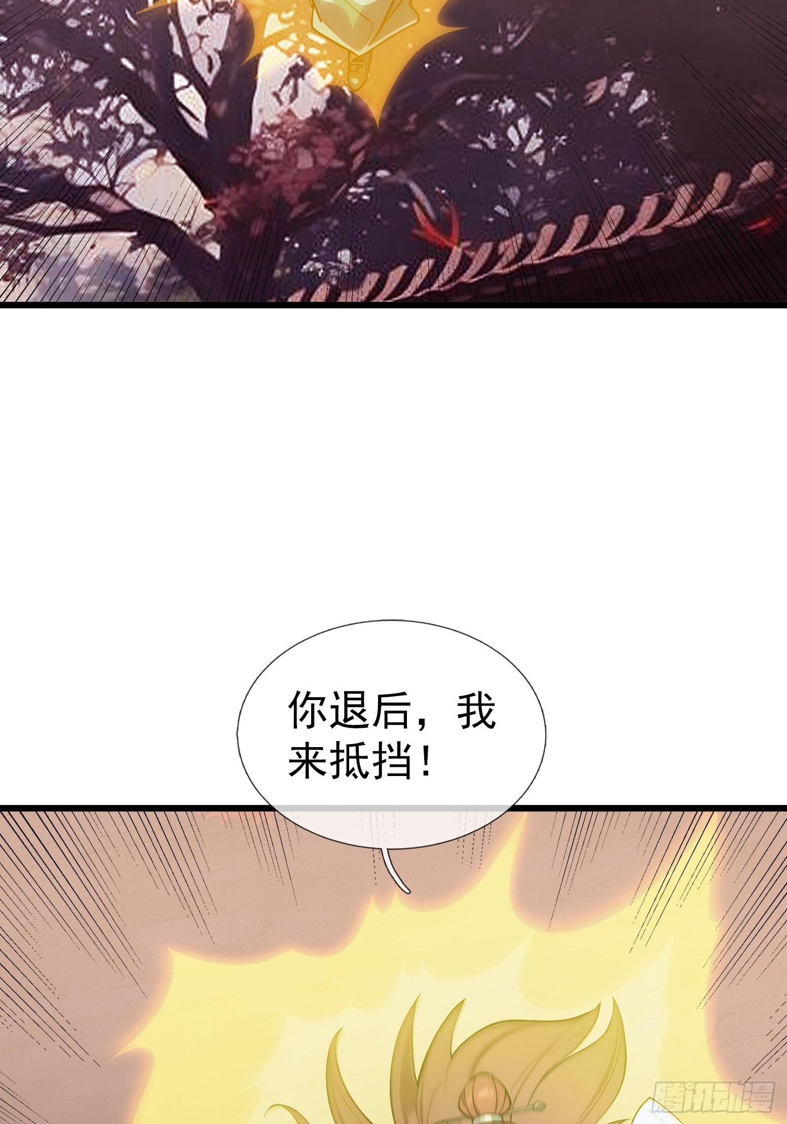第46话 夭寿山的末日？！ 第20页