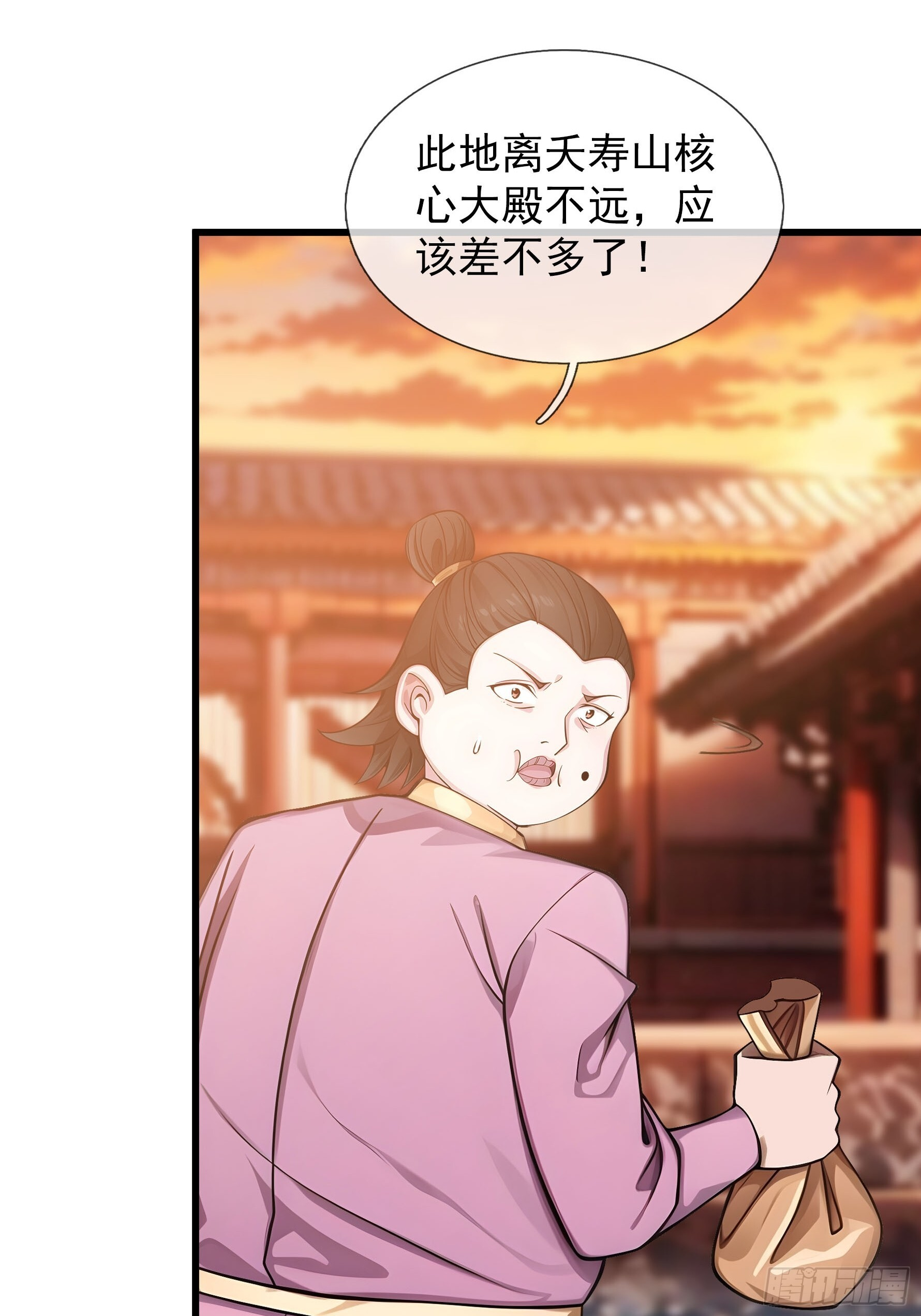 第46话 夭寿山的末日？！ 第40页