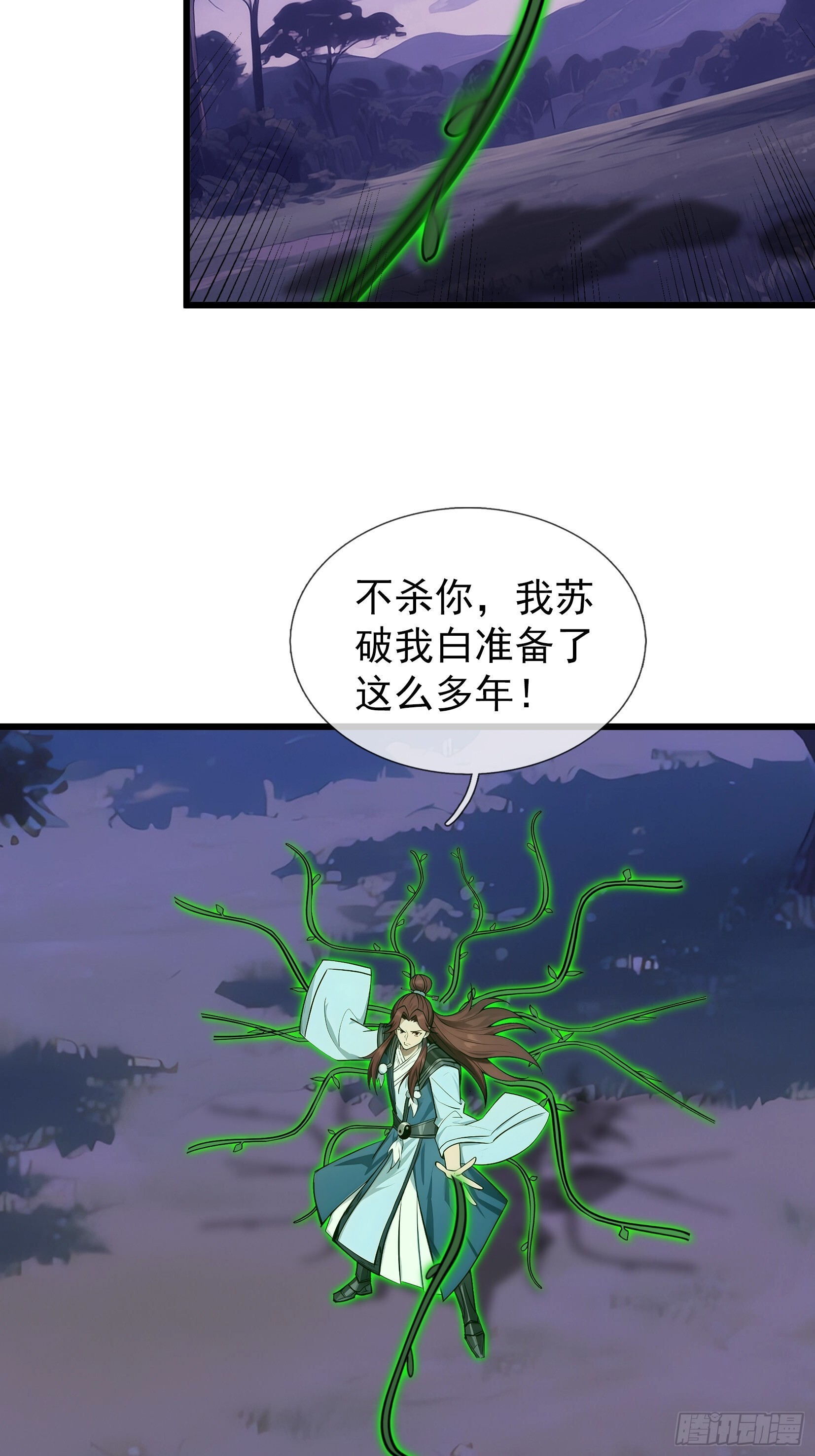 第46话 夭寿山的末日？！ 第52页