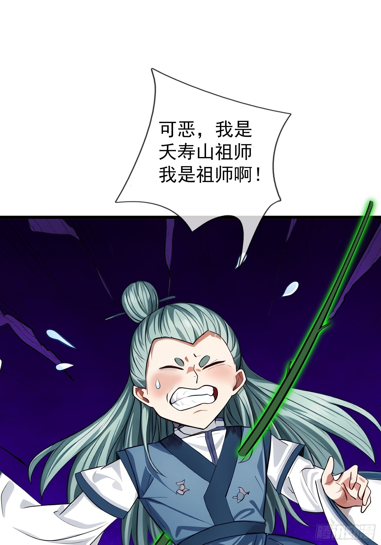 第46话 夭寿山的末日？！ 第54页