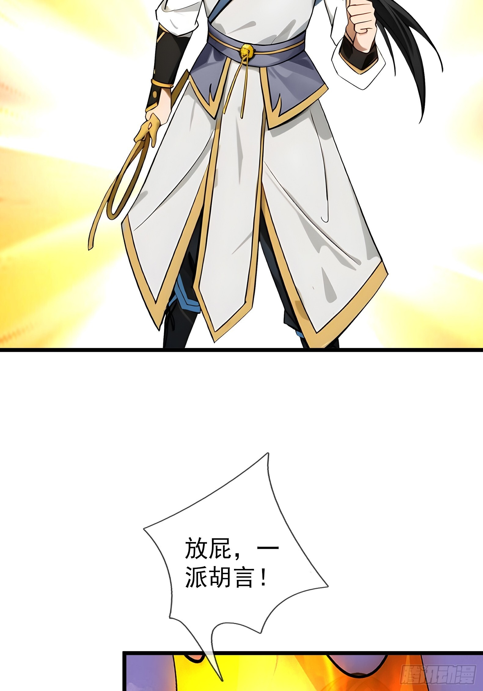 第46话 夭寿山的末日？！ 第58页