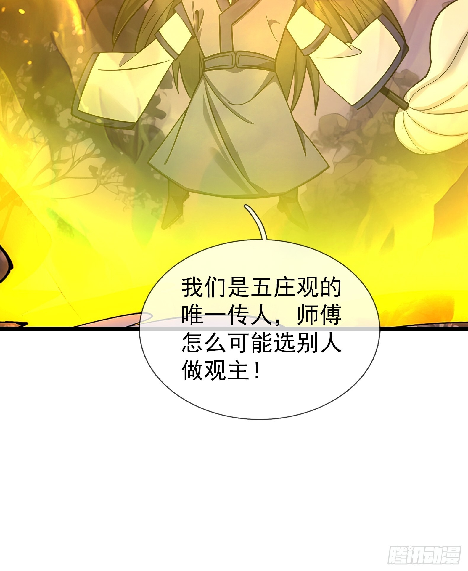第46话 夭寿山的末日？！ 第62页